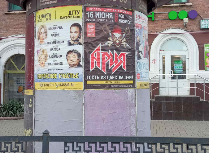 Фотография рекламного носителя, тип: Уличный информационный стенд, адрес: Ворошиловский пр-т., д.81 Х Красноармейская ул., д.174, Ростов-на-Дону, Ростовская область, Россия. Сторона Б1 №1328324