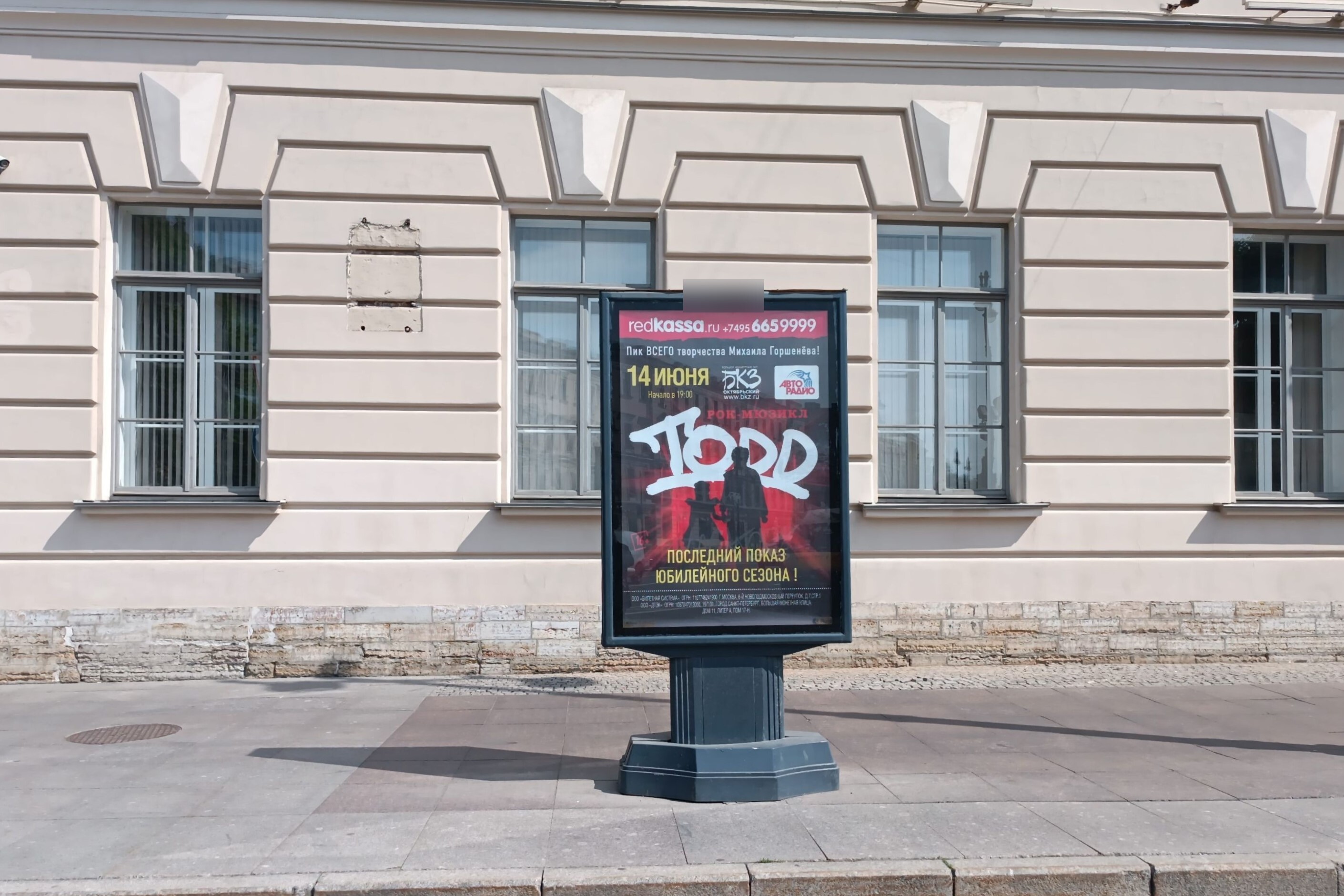 Фотография рекламного носителя, тип: Ситиформат 1.8x1.2, адрес: Технологическая пл. Х Московский пр-т., д.28, Санкт-Петербург, Россия. Сторона А №139778