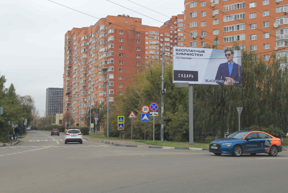 Фотография рекламного носителя, тип: Билборд 3x6, адрес: 2-ой Покровский пр-зд., д.2, Котельники, Московская область, Россия. Сторона А №950834
