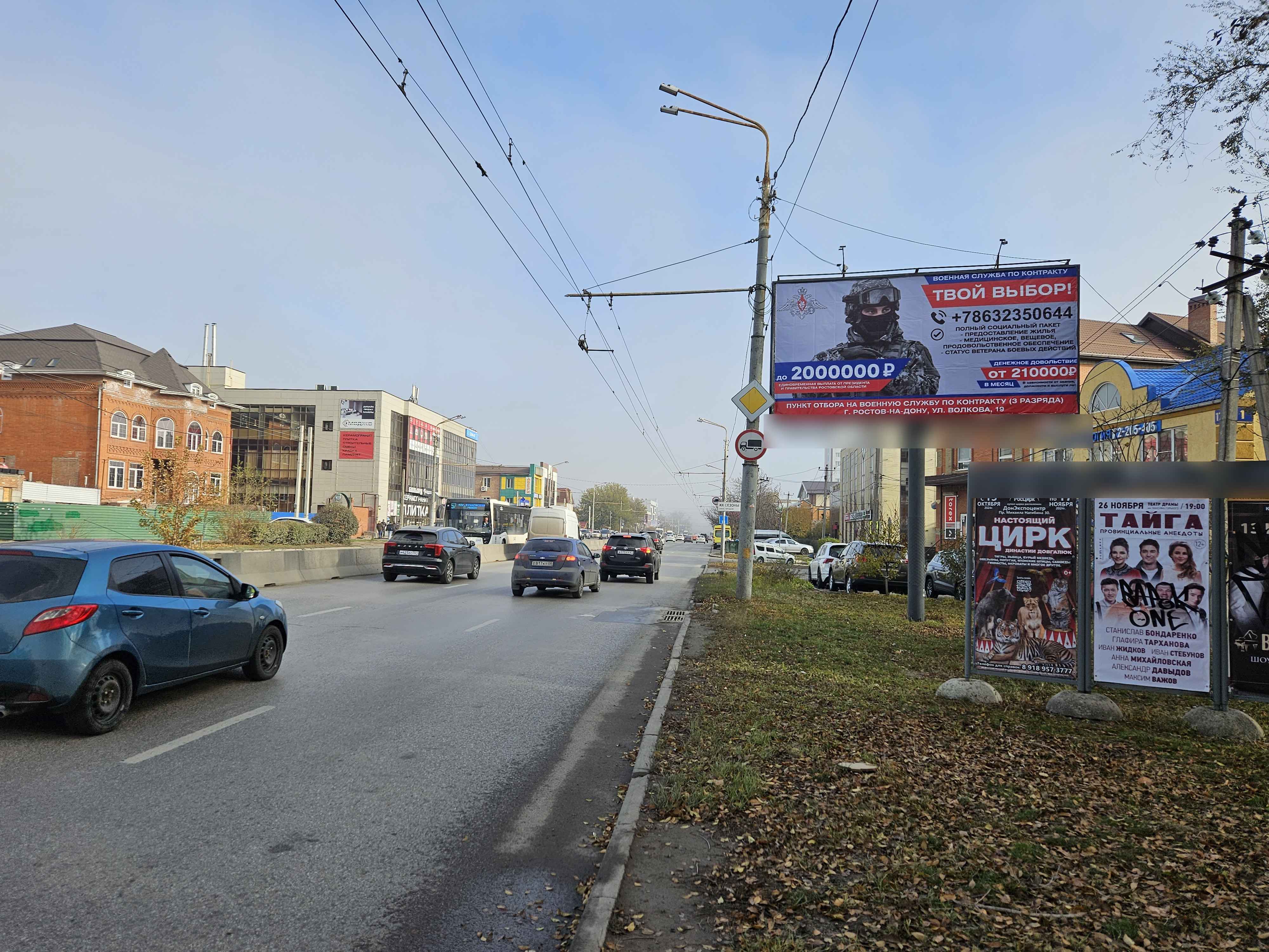 Фотография рекламного носителя, тип: Билборд 3x6, адрес: Стачки пр-т., д.173 Х Гризодубовой ул., Ростов-на-Дону, Ростовская область, Россия. Сторона А №1325877