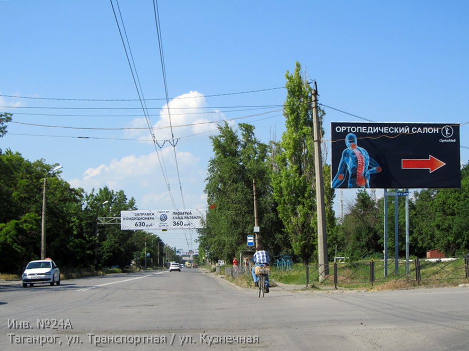 Фотография рекламного носителя, тип: Билборд 3x6, адрес: ул. Транспортная / ул. Кузнечная, 142, Таганрог, Ростовская область, Россия. Сторона А №1076437