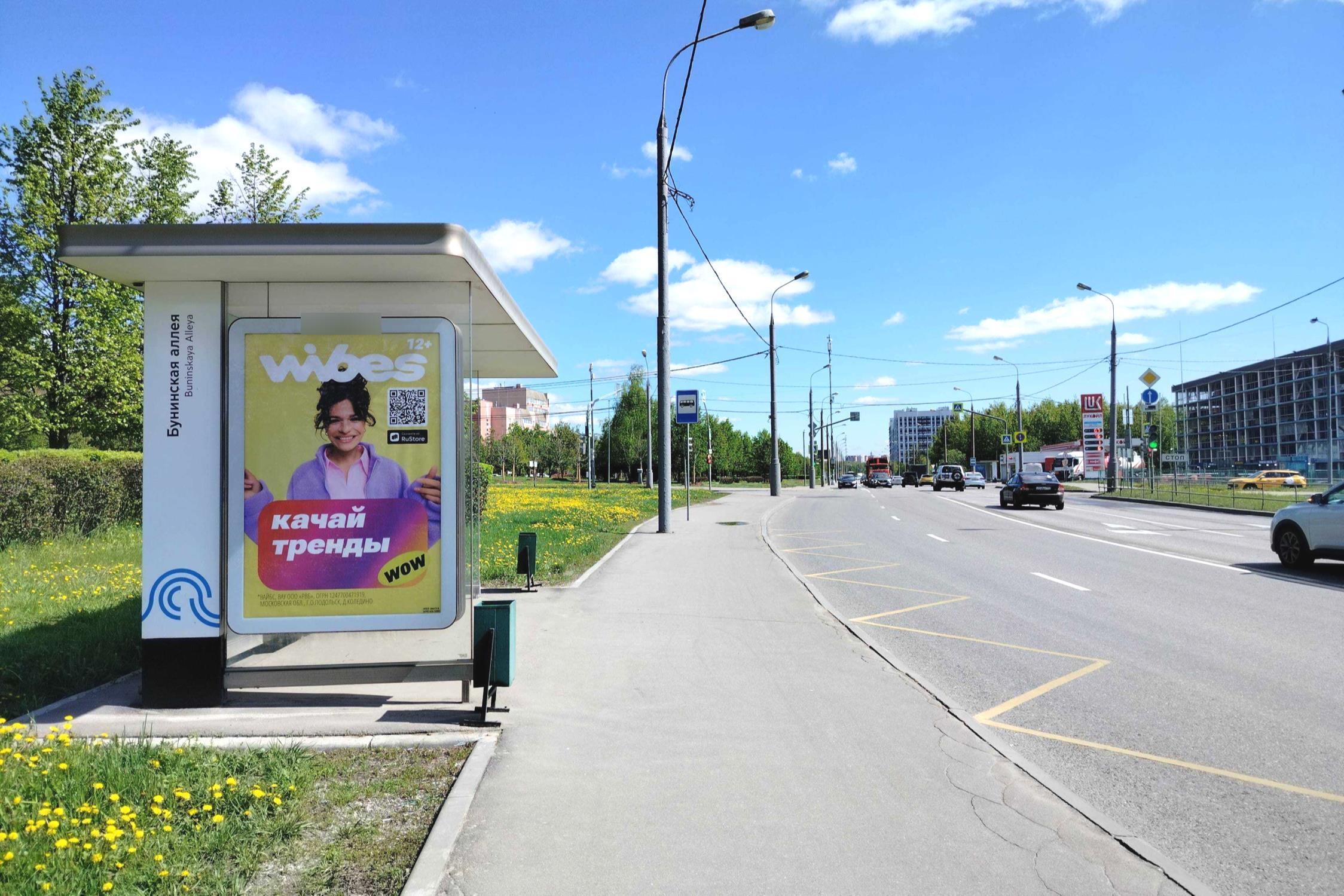 Фотография рекламного носителя, тип: Остановка 1.8x1.2, адрес: Чечерский пр-зд., д.102, Москва, Россия. Сторона Б №936263