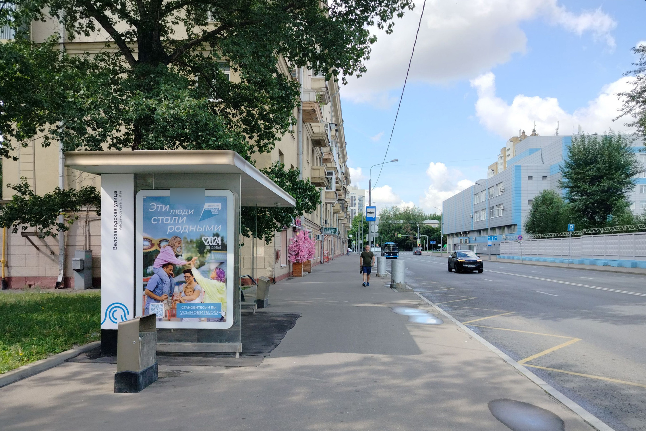 Фотография рекламного носителя, тип: Остановка 1.8x1.2, адрес: 1-я Машиностроения ул., д.2/7, корп.2, Москва, Россия. Сторона Б №956294