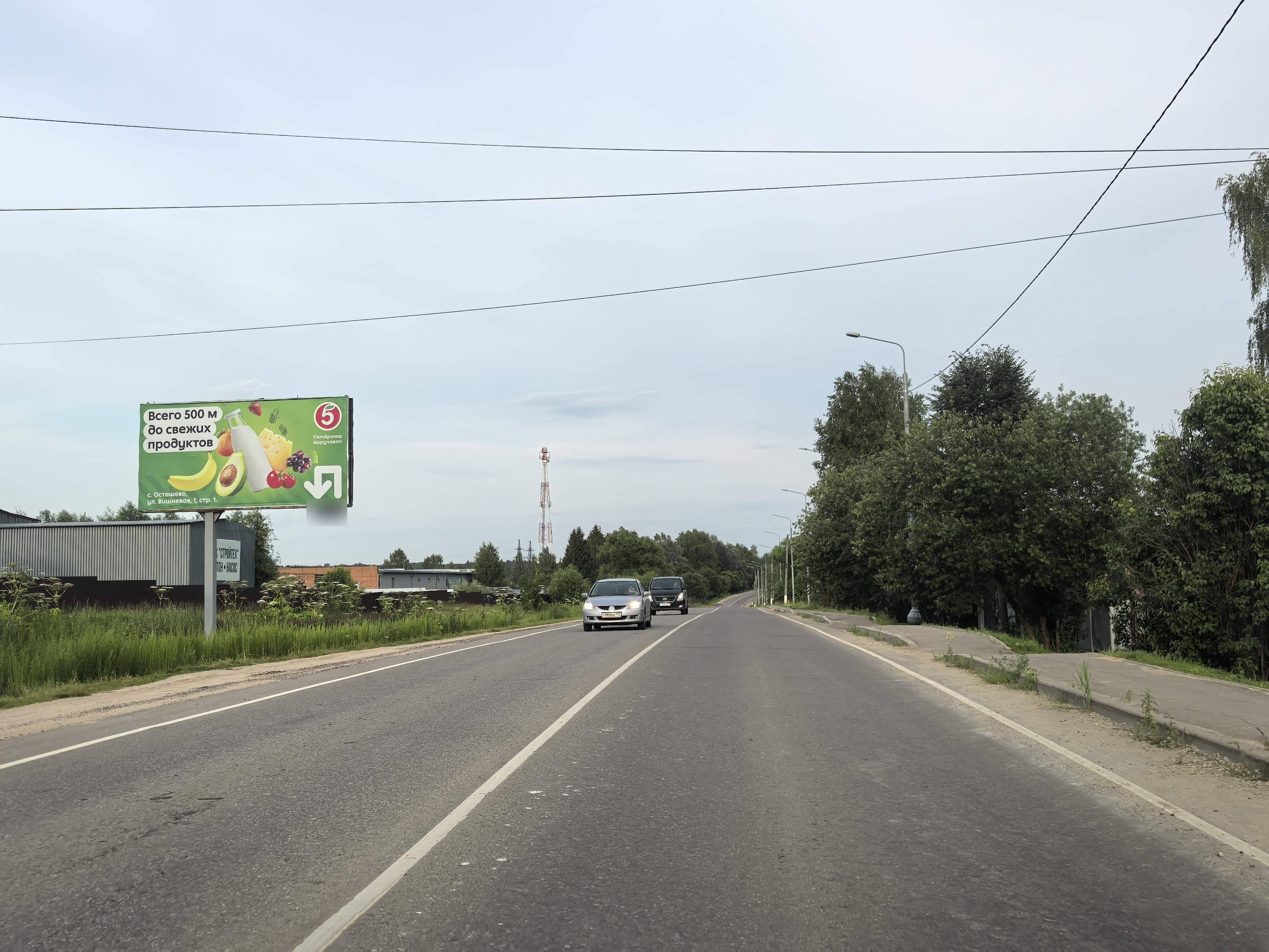 Фотография рекламного носителя, тип: Билборд 3x6, адрес: Рузское ш., д.11А, Волоколамск, Московская область, Россия. Сторона Б №1043671