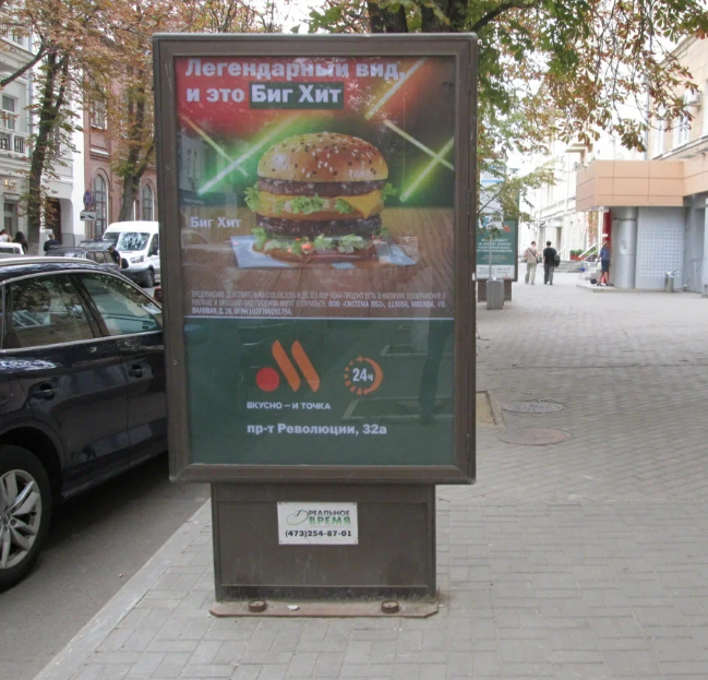 Фотография рекламного носителя, тип: Ситиформат 1.8x1.2, адрес: Ф.Энгельса ул., д.18, поз.5, Воронеж, Воронежская область, Россия. Сторона А №1370909