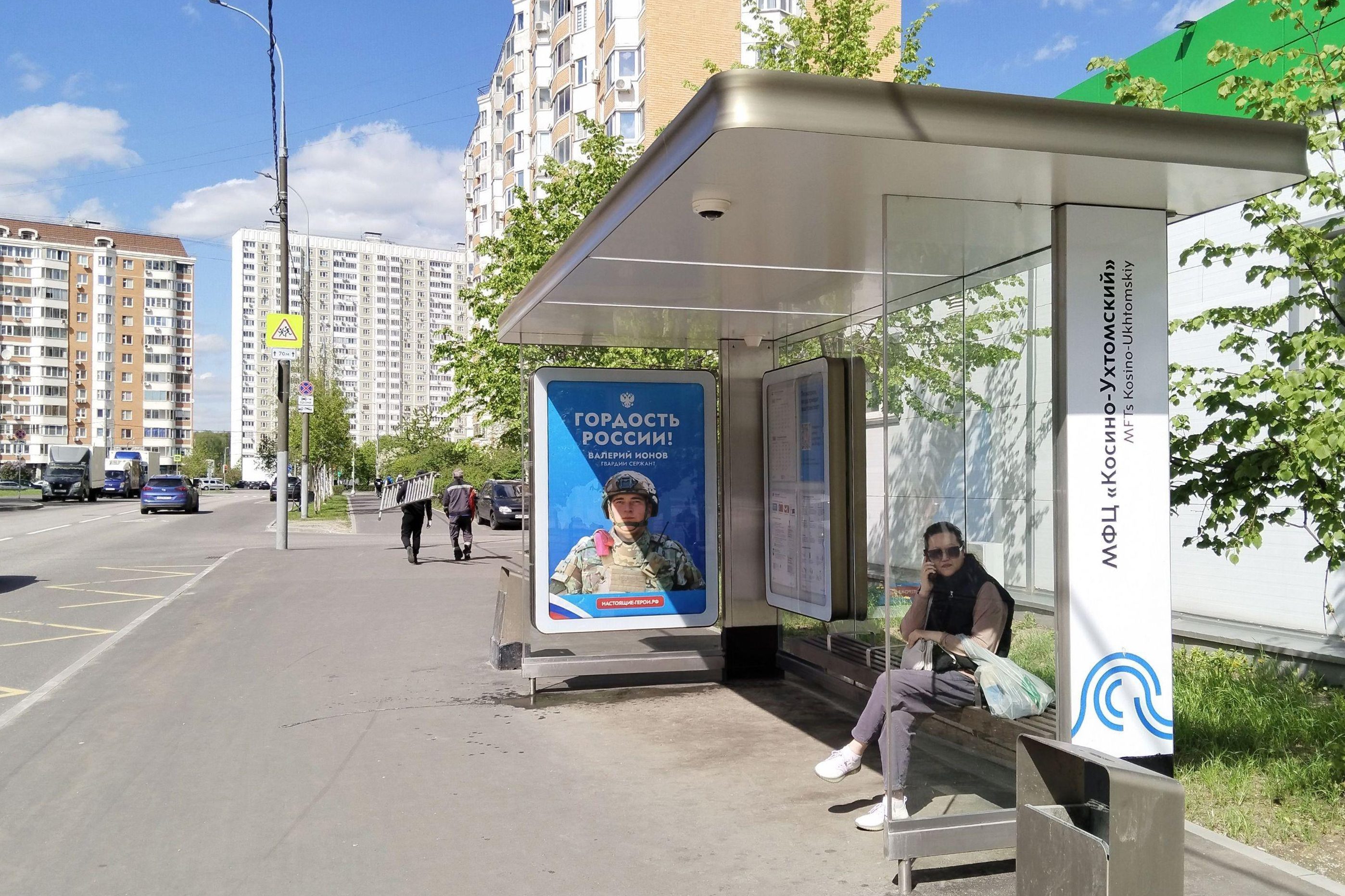 Фотография рекламного носителя, тип: Остановка 1.8x1.2, адрес: Татьяны Макаровой ул., д.2, поз.1, Москва, Россия. Сторона А №934368