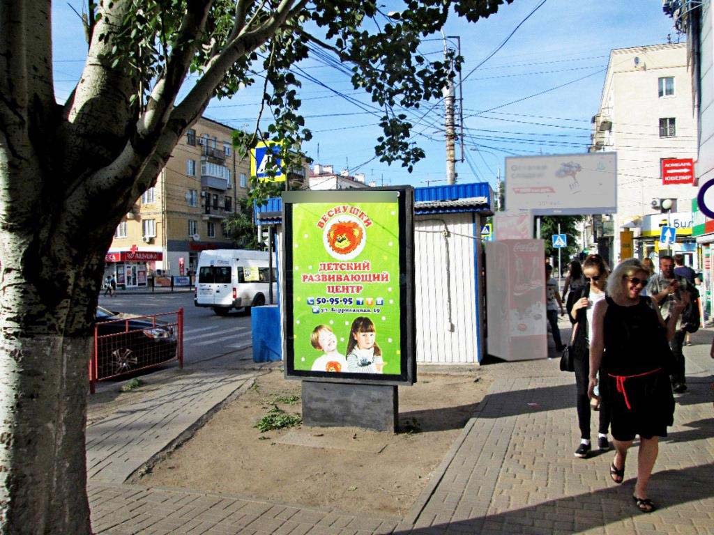 Фотография рекламного носителя, тип: Ситиформат 1.8x1.2, адрес: Рабоче-Крестьянская ул. Х КИМ ул., Волгоград, Волгоградская область, Россия. Сторона A №82827