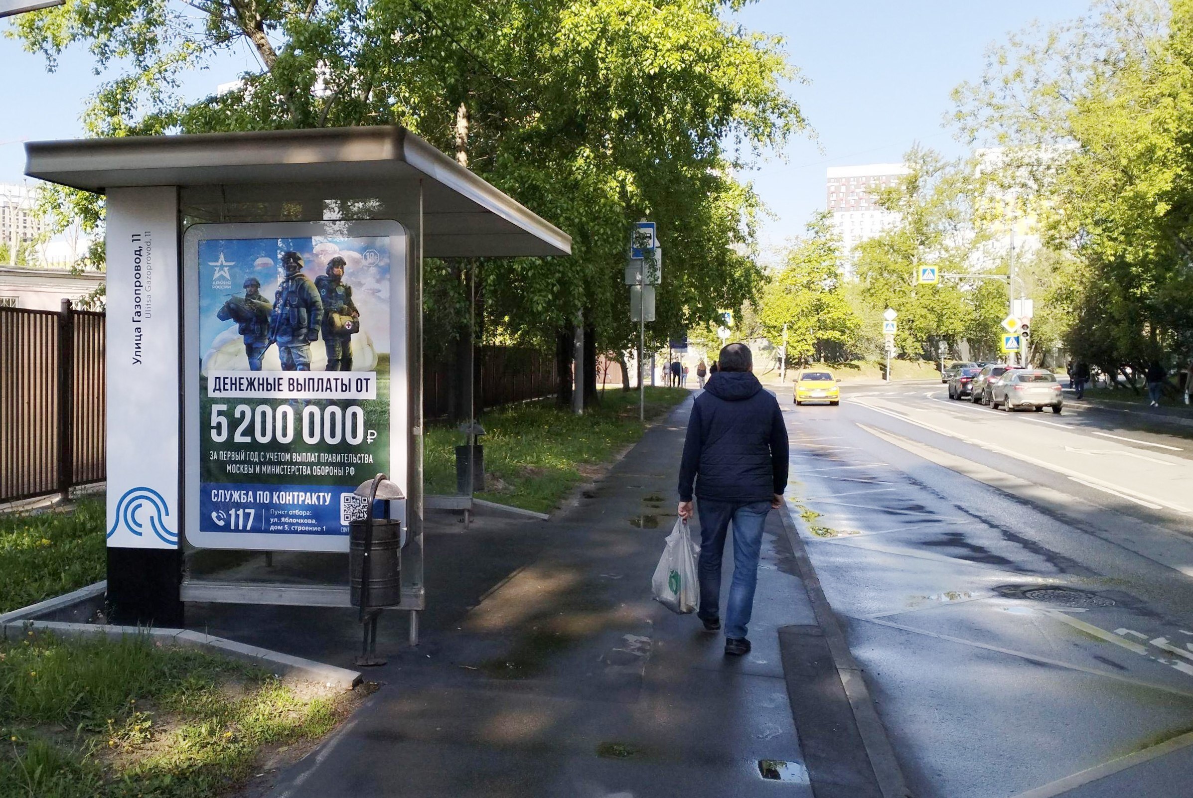 Фотография рекламного носителя, тип: Остановка 1.8x1.2, адрес: Газопровод ул., ост. "Газопровод ул. 11", Москва, Россия. Сторона Б №1365573