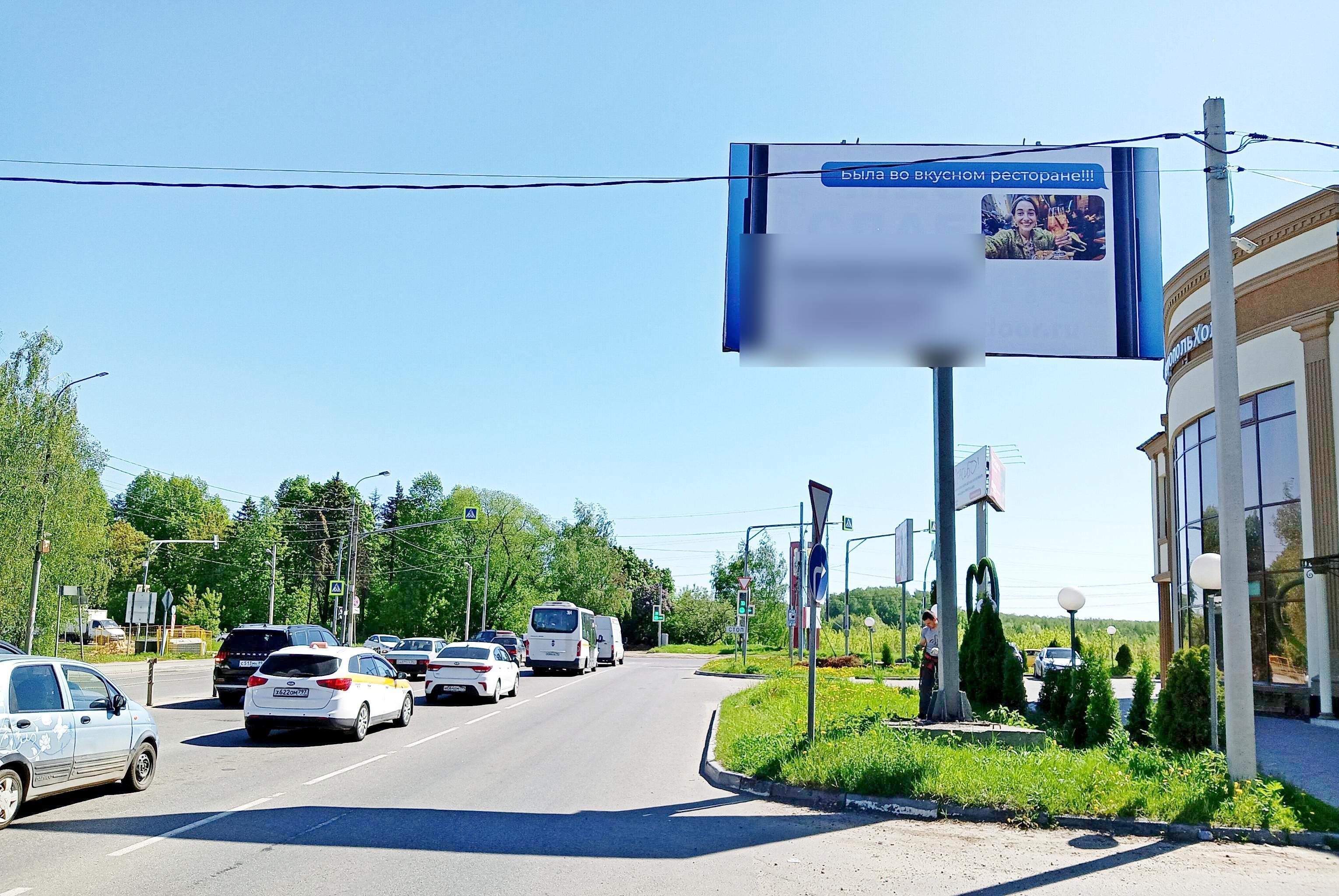 Фотография рекламного носителя, тип: Билборд 3x6, адрес: Белокаменное ш. Х Старокаширским ш., Видное, Московская область, Россия. Сторона А №721457
