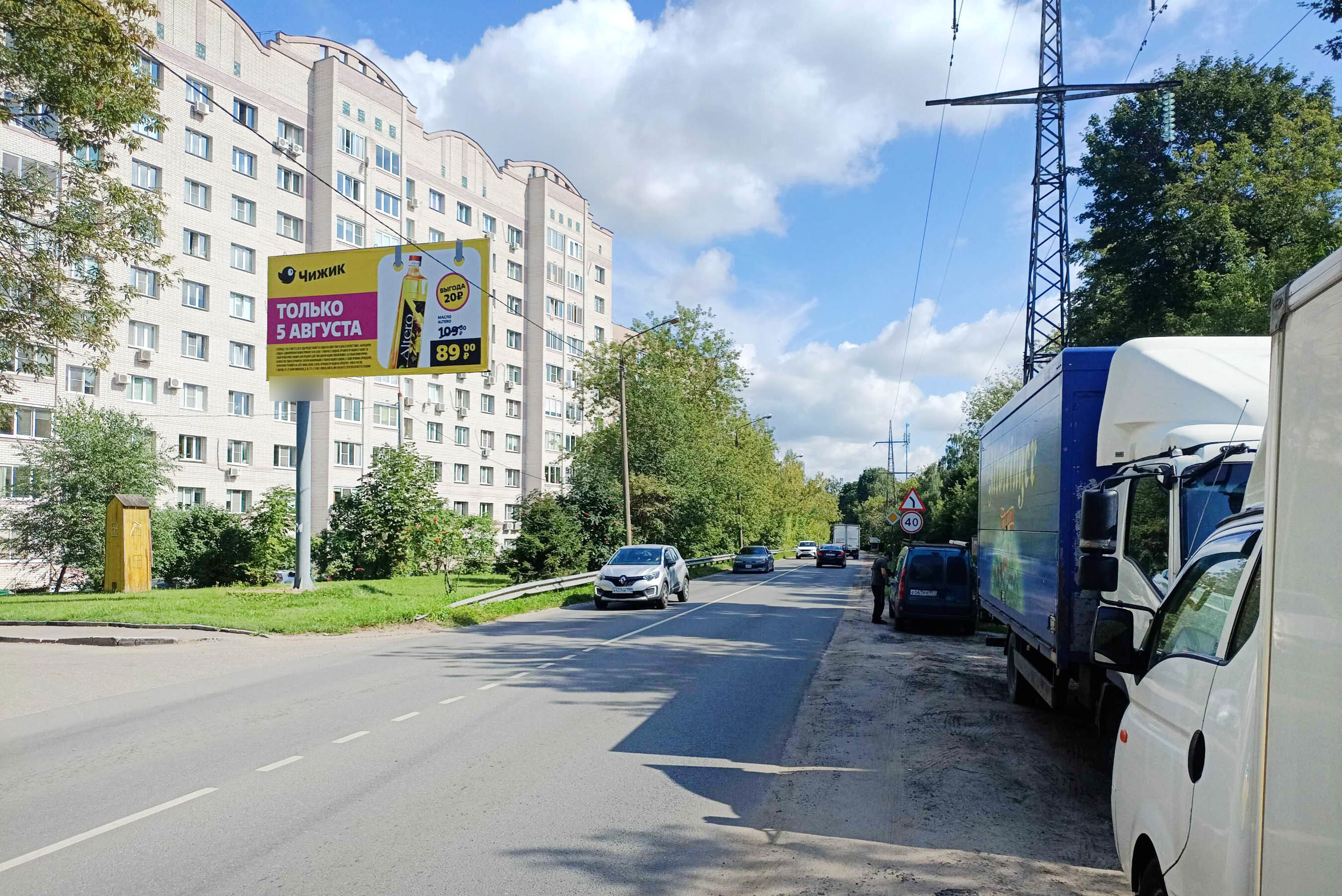 Фотография рекламного носителя, тип: Билборд 3x6, адрес: Тарасовская ул., д.15, Королев, Московская область, Россия. Сторона Б №947520