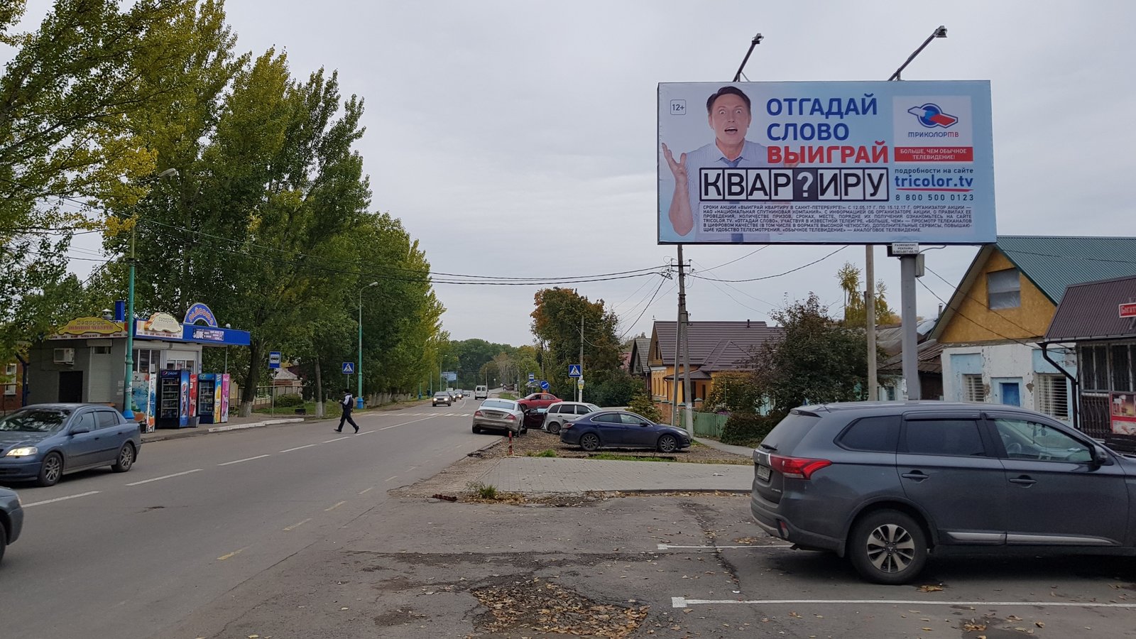 Фотография рекламного носителя, тип: Билборд 3x6, адрес: К Маркса ул., д.24, Лебедянь, Липецкая область, Россия. Сторона A №1349246