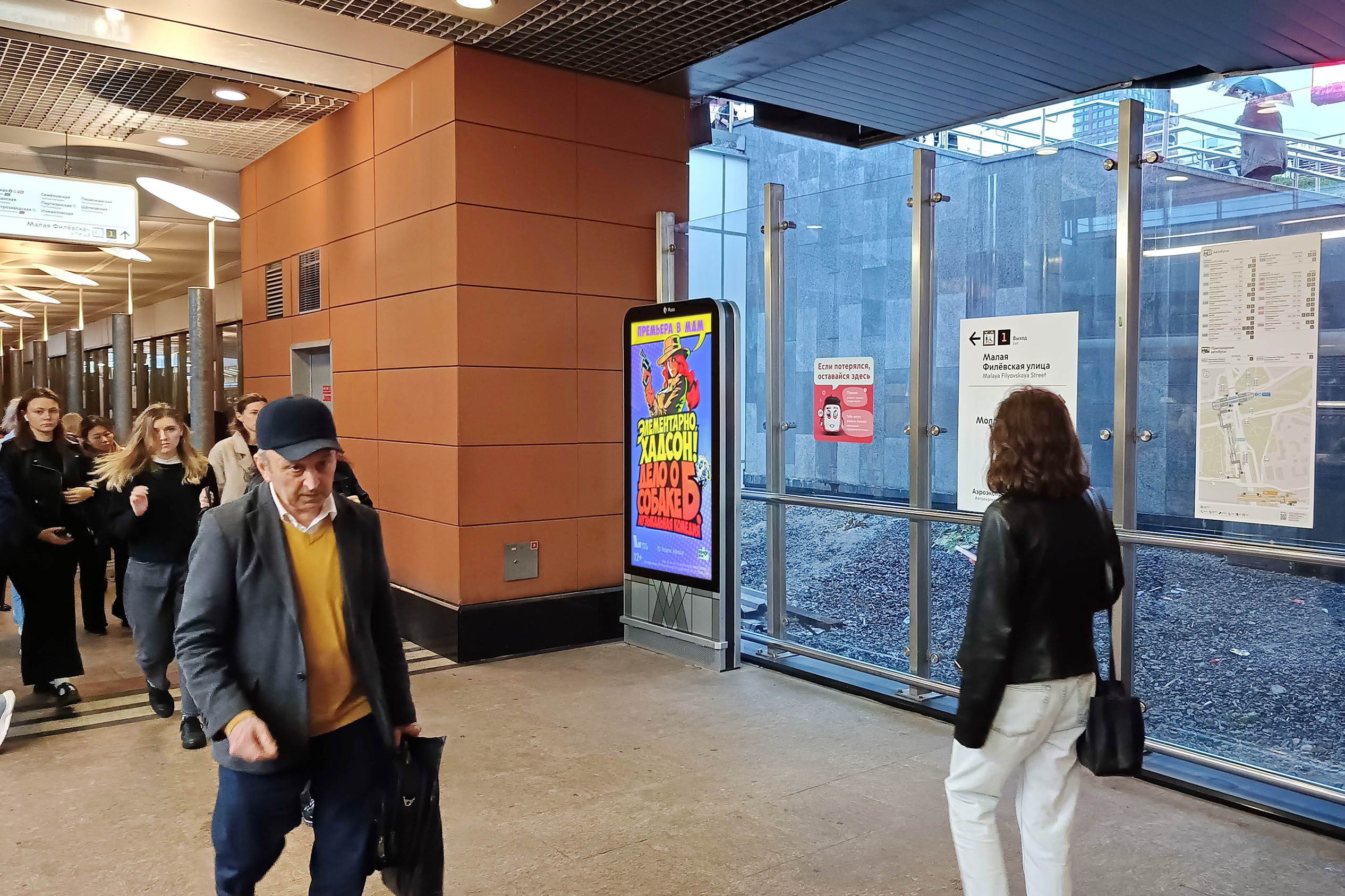 Фотография рекламного носителя, тип: Видеоэкран, адрес: Станция метро «Кунцевская», линия Арбатско-Покровская, Москва, Россия. Сторона/вариант А1 №1376007