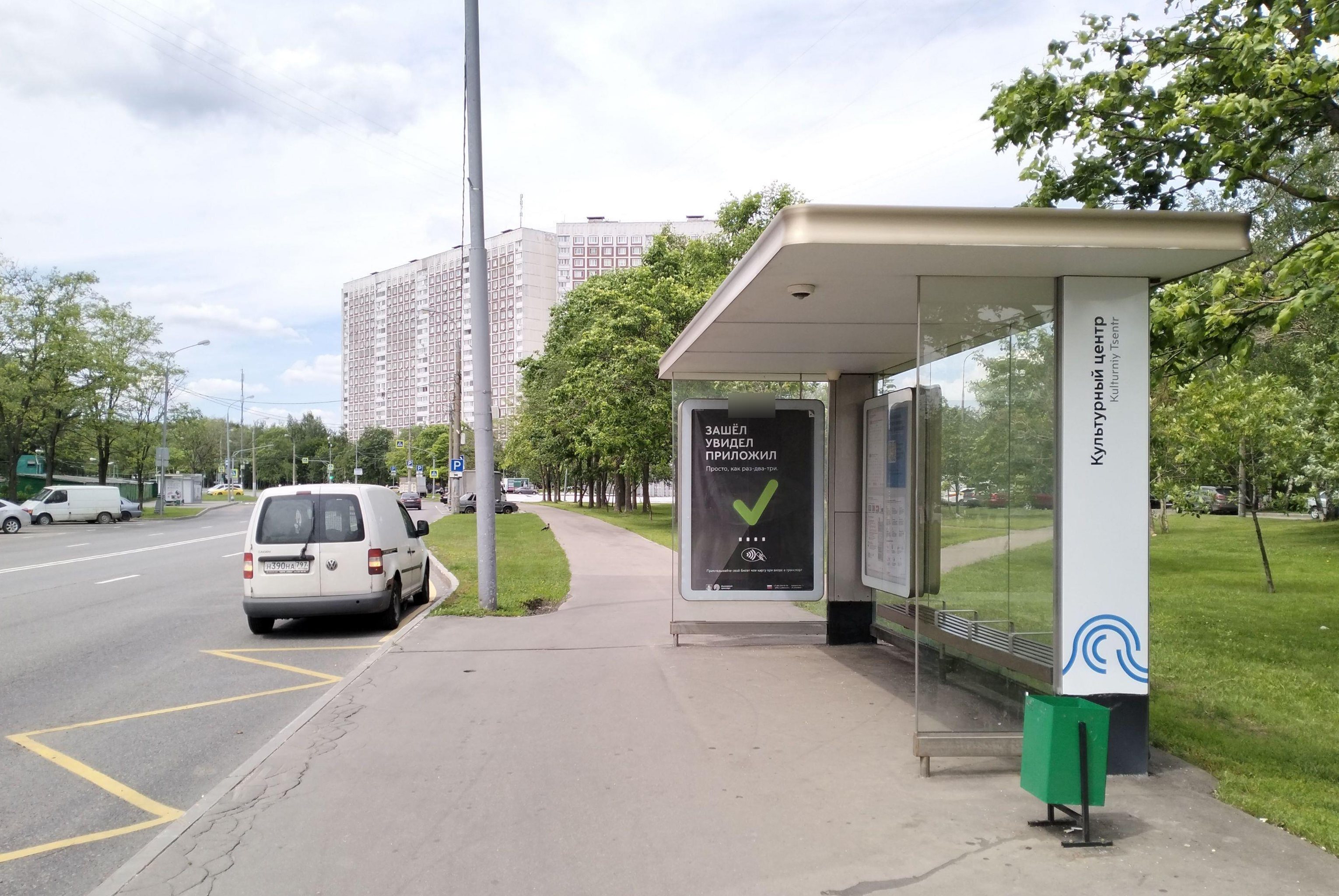 Фотография рекламного носителя, тип: Остановка 1.8x1.2, адрес: Литовский б-р., д.5, Москва, Россия. Сторона А №939057