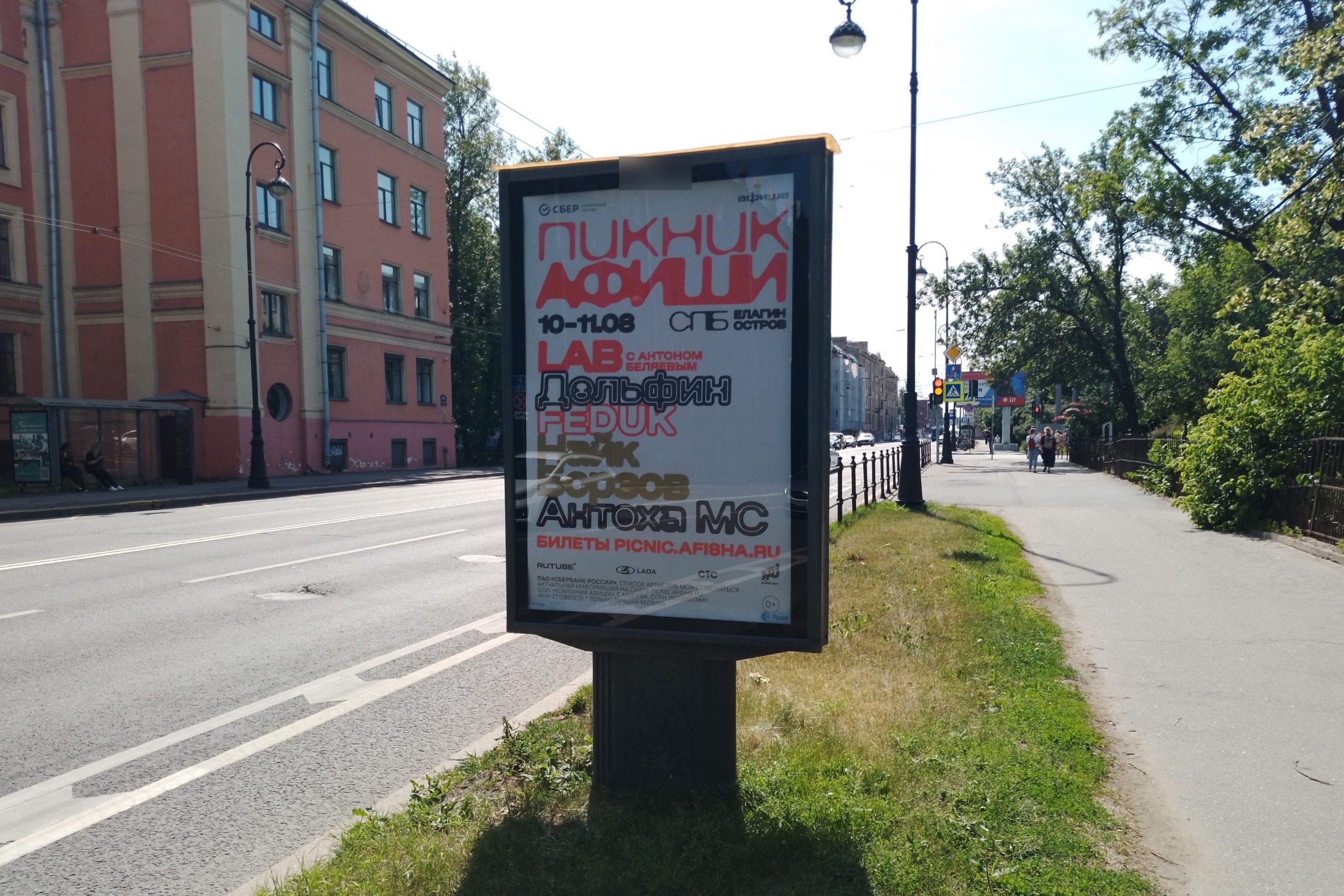 Фотография рекламного носителя, тип: Ситиформат 1.8x1.2, адрес: Большой В.О. пр-т., д.85, поз.4, Санкт-Петербург, Россия. Сторона А №138109