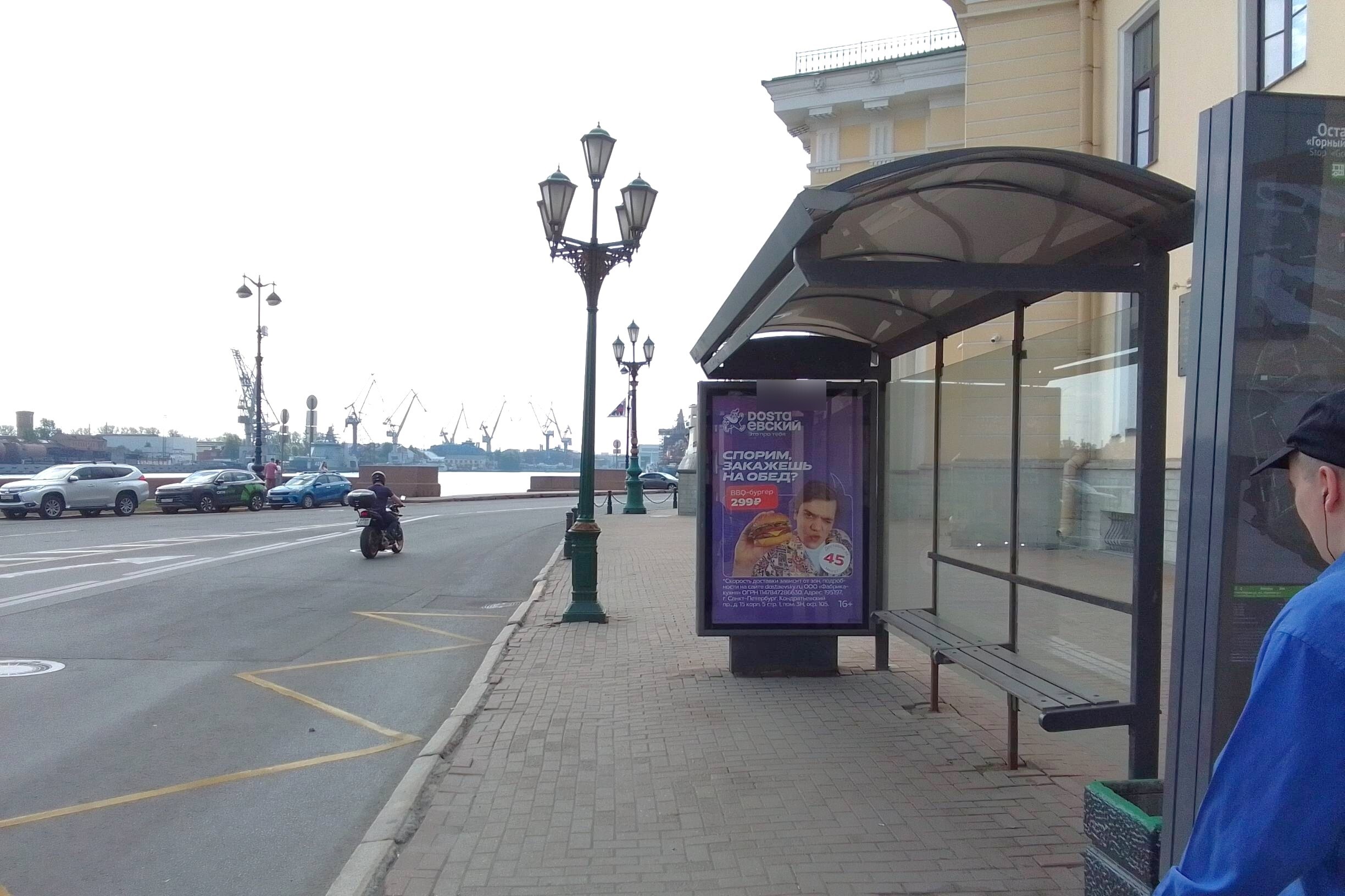 Фотография рекламного носителя, тип: Остановка 1.8x1.2, адрес: Лейтенанта Шмидта наб., д.45, Санкт-Петербург, Россия. Сторона А №138946