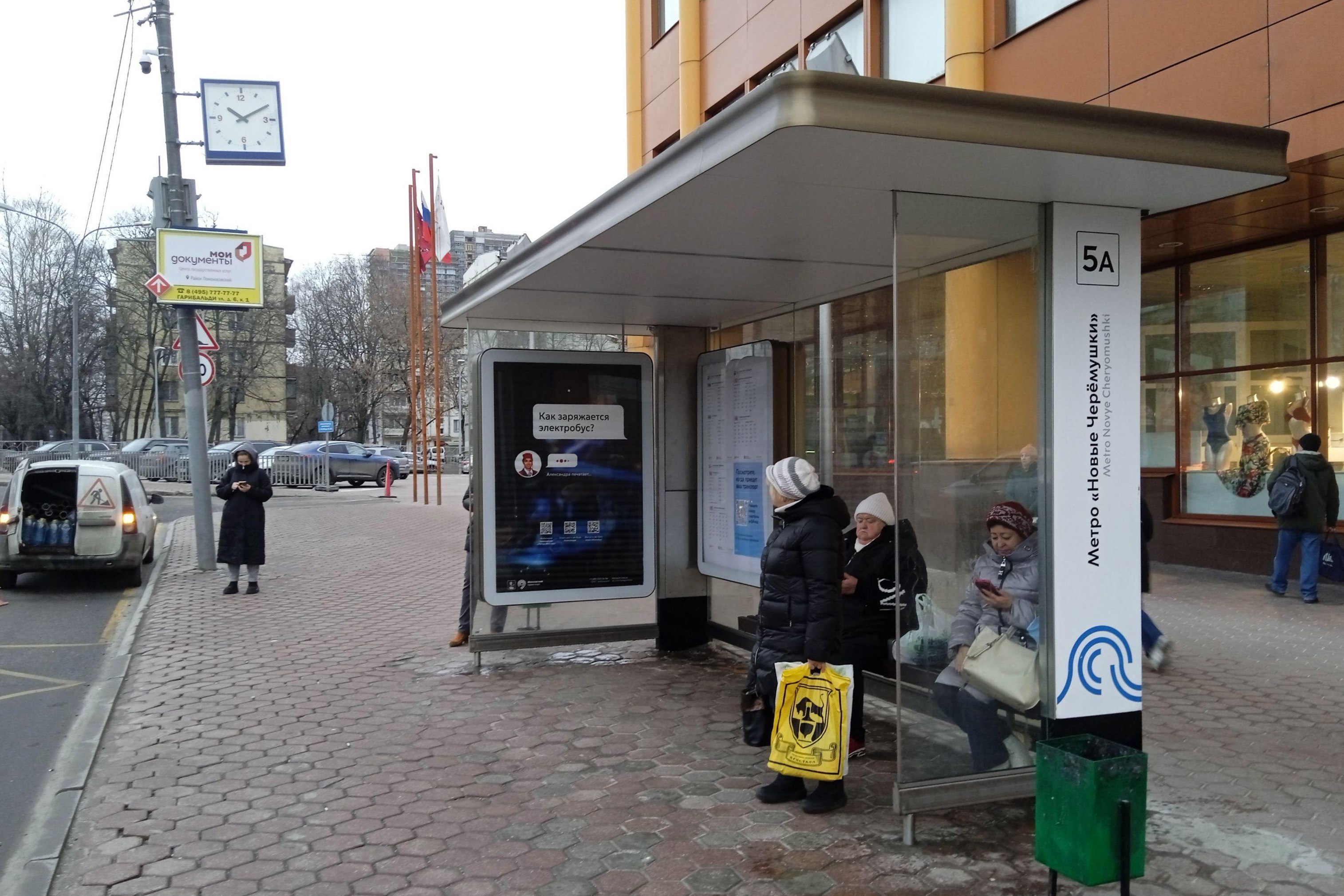 Фотография рекламного носителя, тип: Остановка 1.8x1.2, адрес: Гарибальди ул., д.23, Москва, Россия. Сторона А №301417