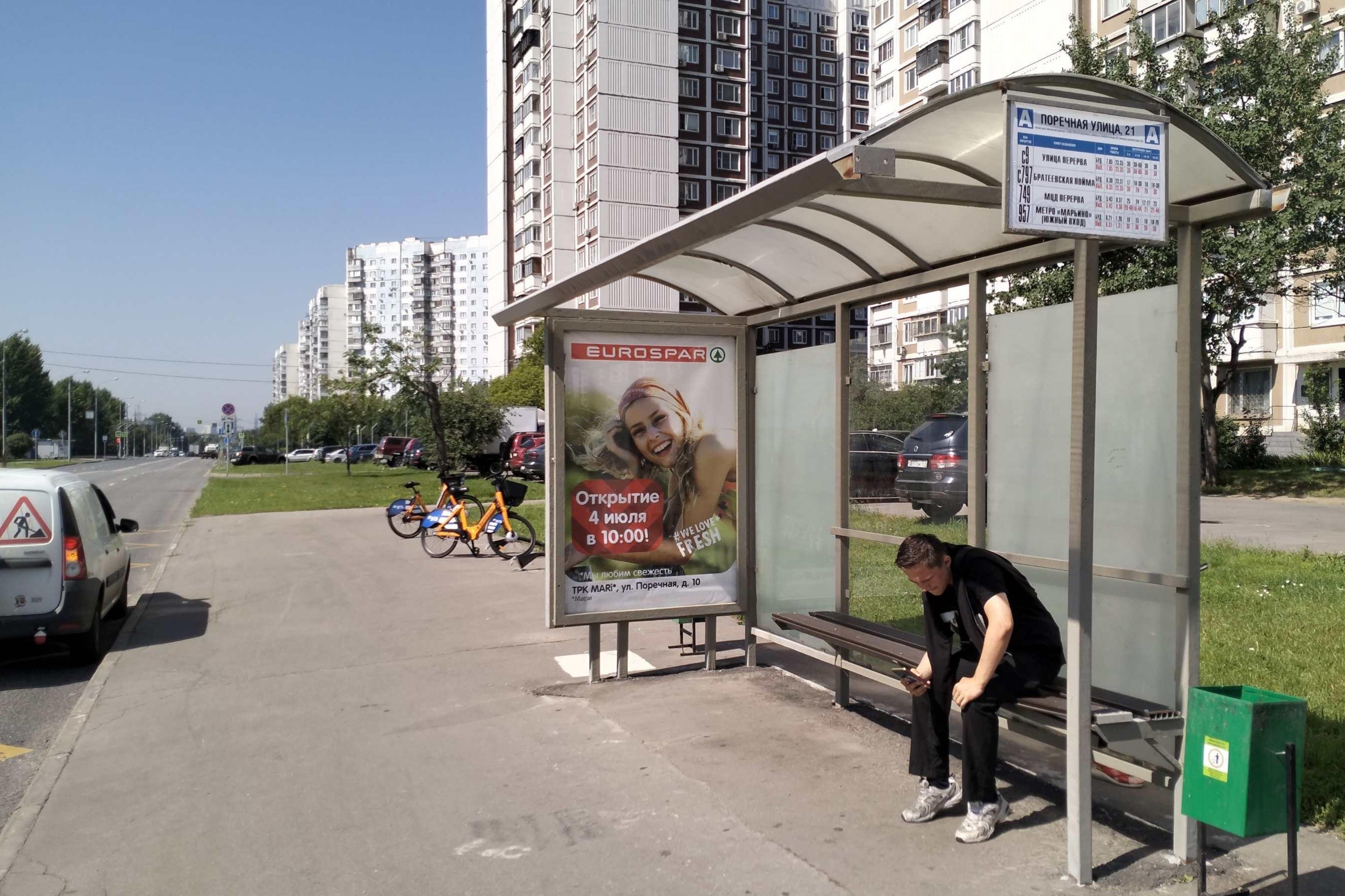 Фотография рекламного носителя, тип: Остановка 1.8x1.2, адрес: Поречная ул., д.21, Москва, Россия. Сторона А №307508