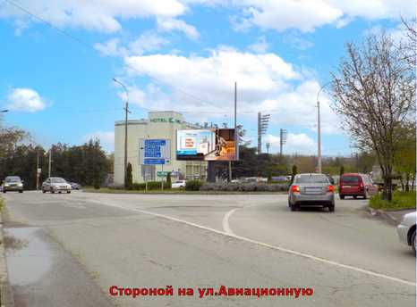 Фотография рекламного носителя, тип: Билборд 3x6, адрес: Желябова ул. Х Авиационная ул., лобовой, Симферополь, Республика Крым, Россия. Сторона A14 №755565