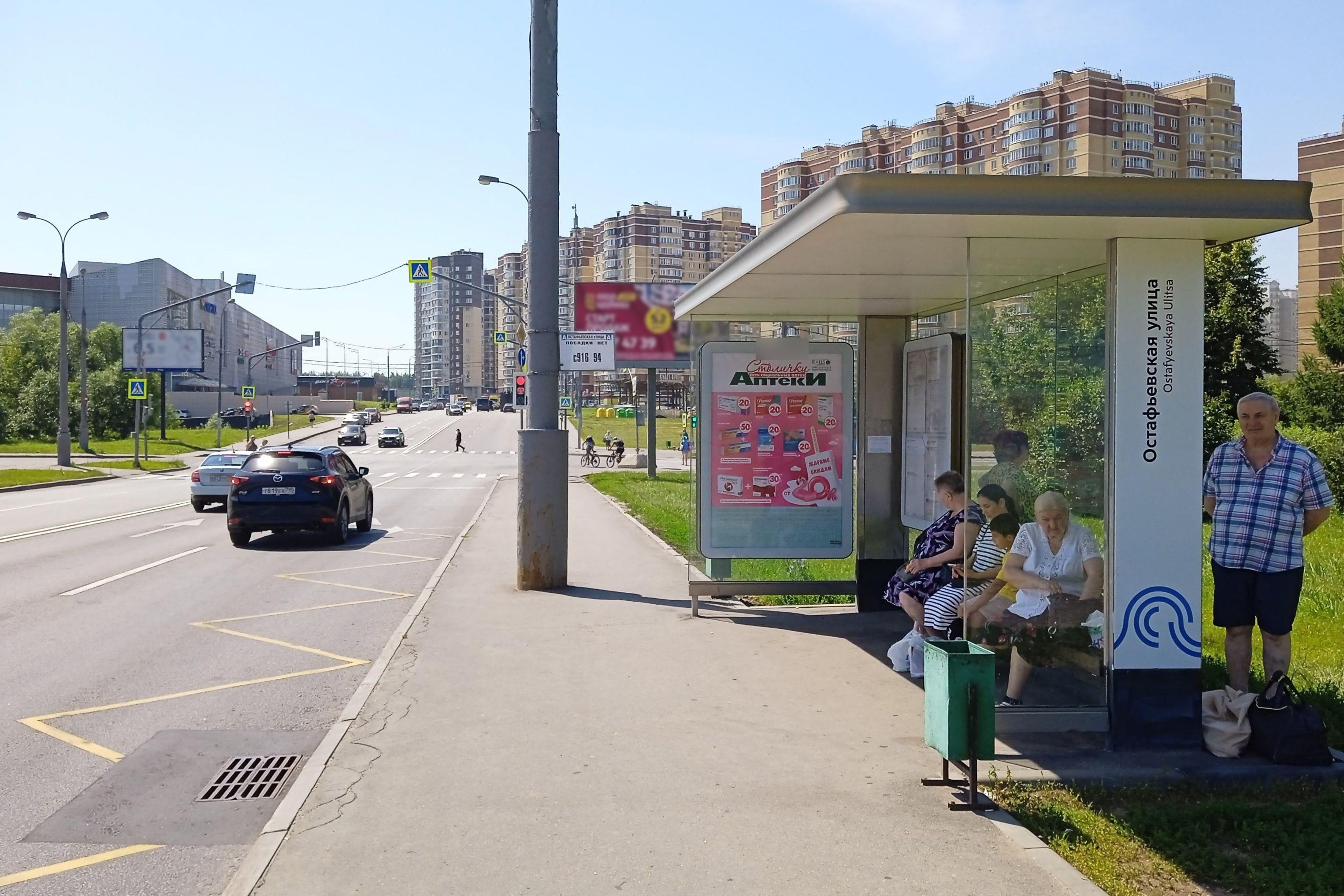 Фотография рекламного носителя, тип: Остановка 1.8x1.2, адрес: Чечерский пр-зд., д.118, Москва, Россия. Сторона А №936264