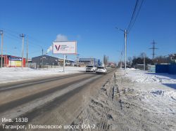 Фотография рекламного носителя, тип: Билборд 3x6, адрес: Поляковское ш., д.16А-2, Таганрог, Ростовская область, Россия. Сторона B №1376843