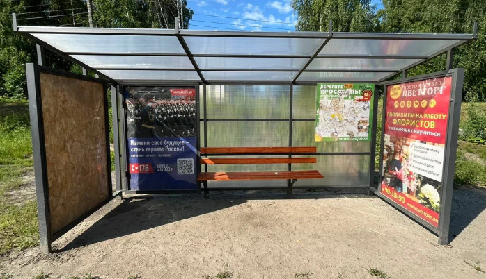 Фотография рекламного носителя, тип: Остановка 1.8x1.2, адрес: Фрунзе пр-т., поз.1, Ярославль, Ярославская область, Россия. Сторона С1 №1396285