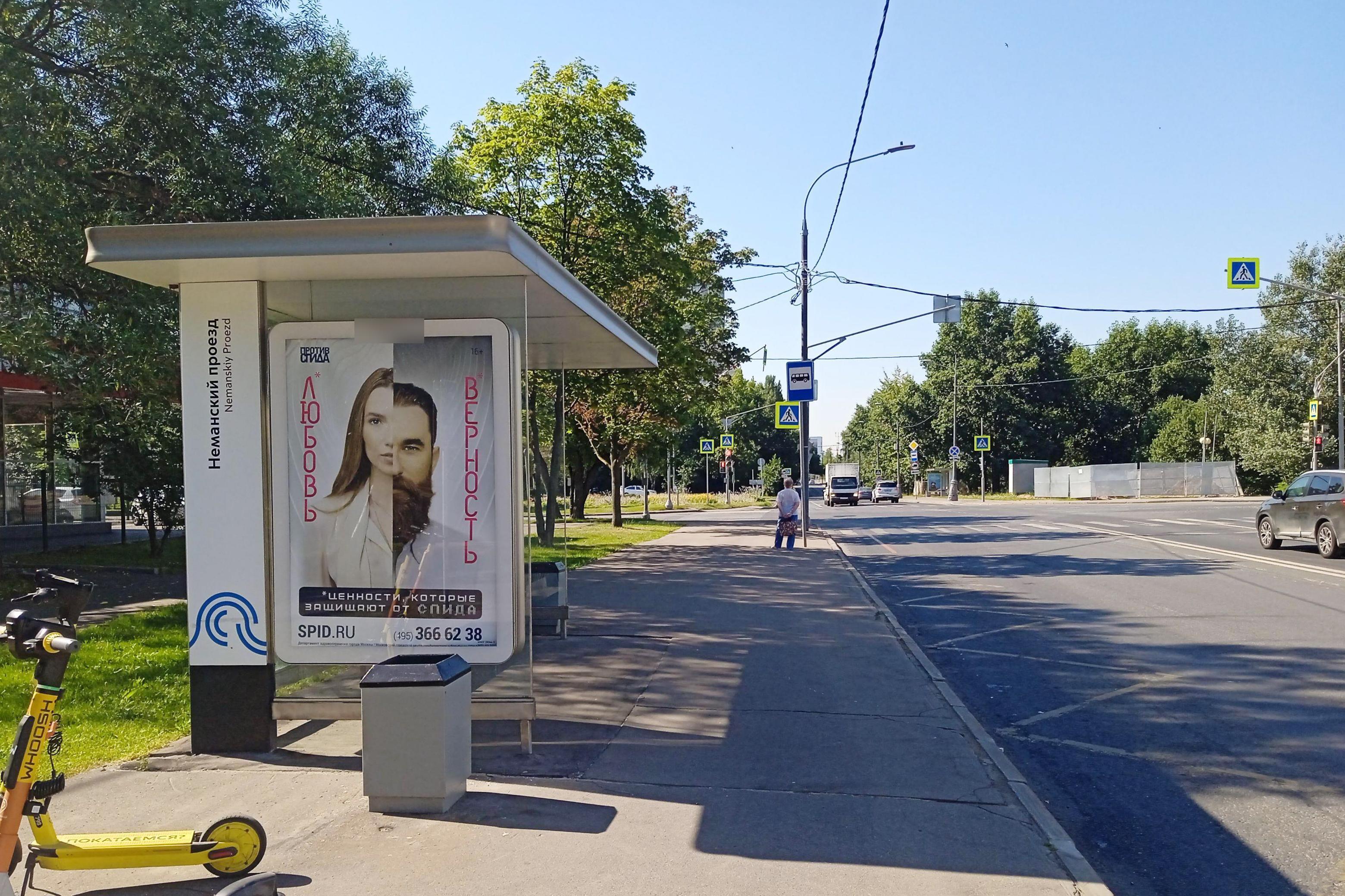 Фотография рекламного носителя, тип: Остановка 1.8x1.2, адрес: Неманский пр-зд., д.4, корп.2, Москва, Россия. Сторона Б №930182