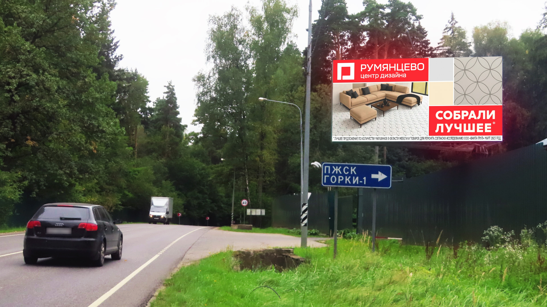 Фотография рекламного носителя, тип: Билборд 3x6, адрес: Рублево-Успенское ш., Солослово дер., Московская область, Россия. Сторона А1-А10 №1397959