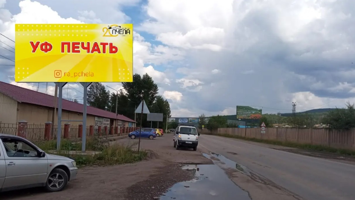Фотография рекламного носителя, тип: Билборд 3x6, адрес: Кирова ул., д.79, Усть-Кут, Иркутская область, Россия. Сторона Б №1377896