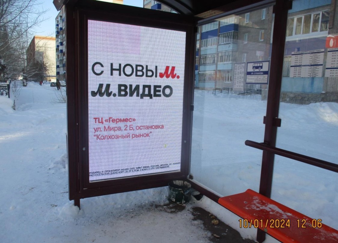 Фотография рекламного носителя, тип: Остановка 1.8x1.2, адрес: Гоголя ул., д.133, ост. Суханова, восточная сторона, Стерлитамак, Республика Башкортостан, Россия. Сторона A1-A10 №1338211