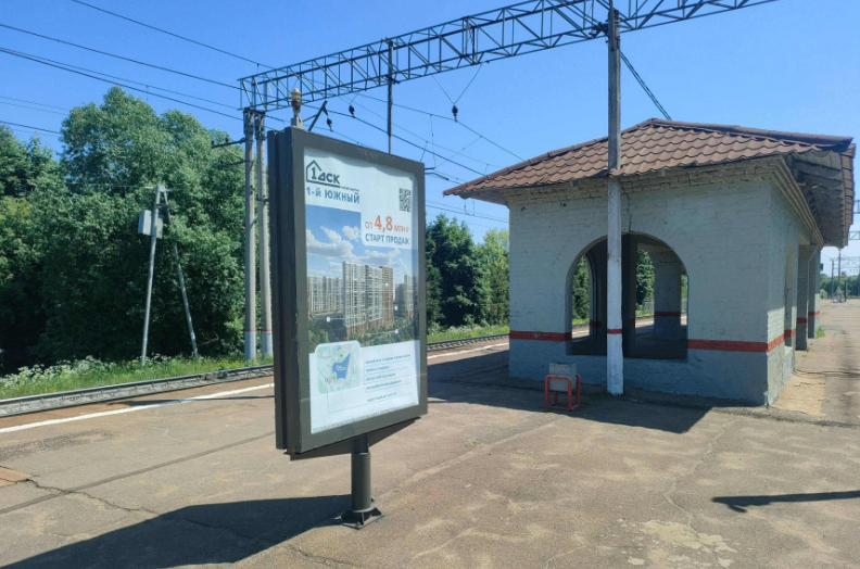 Фотография рекламного носителя, тип: Ситиформат 1.8x1.2, адрес: Булатниково ст., справа от навеса, Московская область, Россия. Сторона А2 №1326528