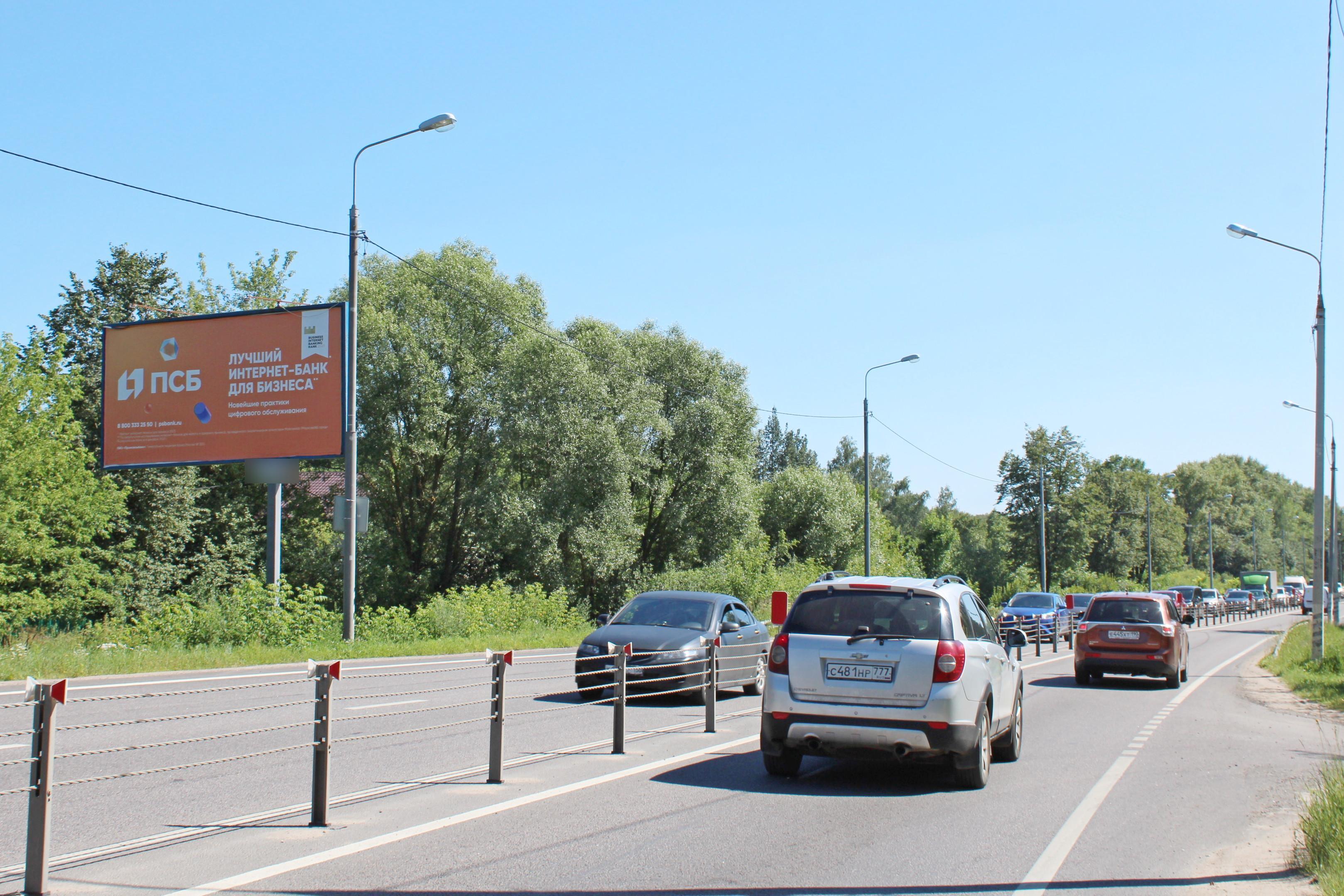 Фотография рекламного носителя, тип: Билборд 3x6, адрес: Симферопольское ш. (старое), перед съездом на Любучаны, Сергиев Посад, Московская область, Россия. Сторона Б №973378