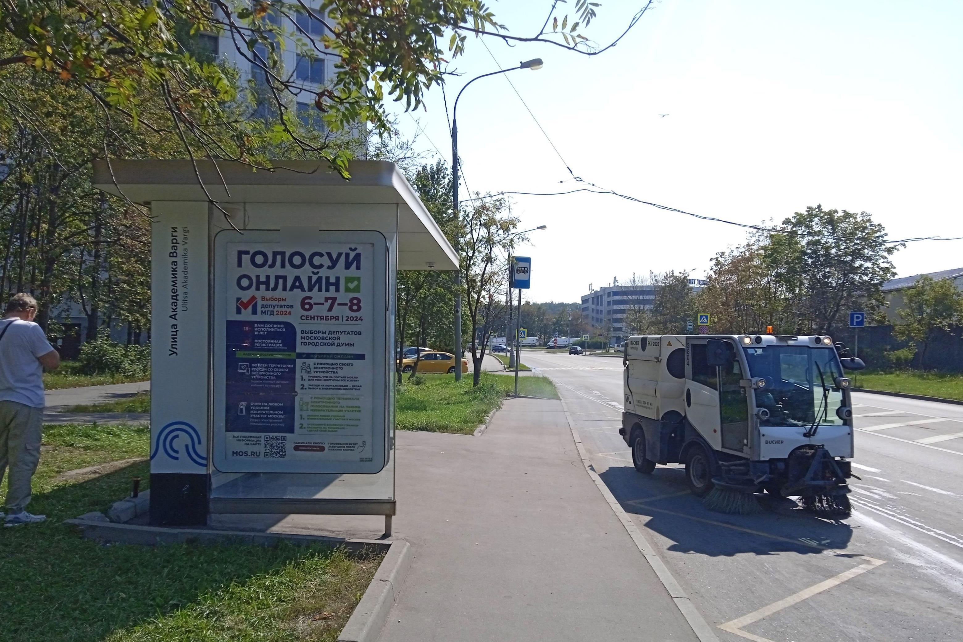 Фотография рекламного носителя, тип: Остановка 1.8x1.2, адрес: Академика Варги ул., д.14, Москва, Россия. Сторона Б №938896