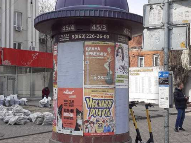 Фотография рекламного носителя, тип: Уличный информационный стенд, адрес: Буденновский пр-т., д.83, Ростов-на-Дону, Ростовская область, Россия. Сторона Б4 №1332986