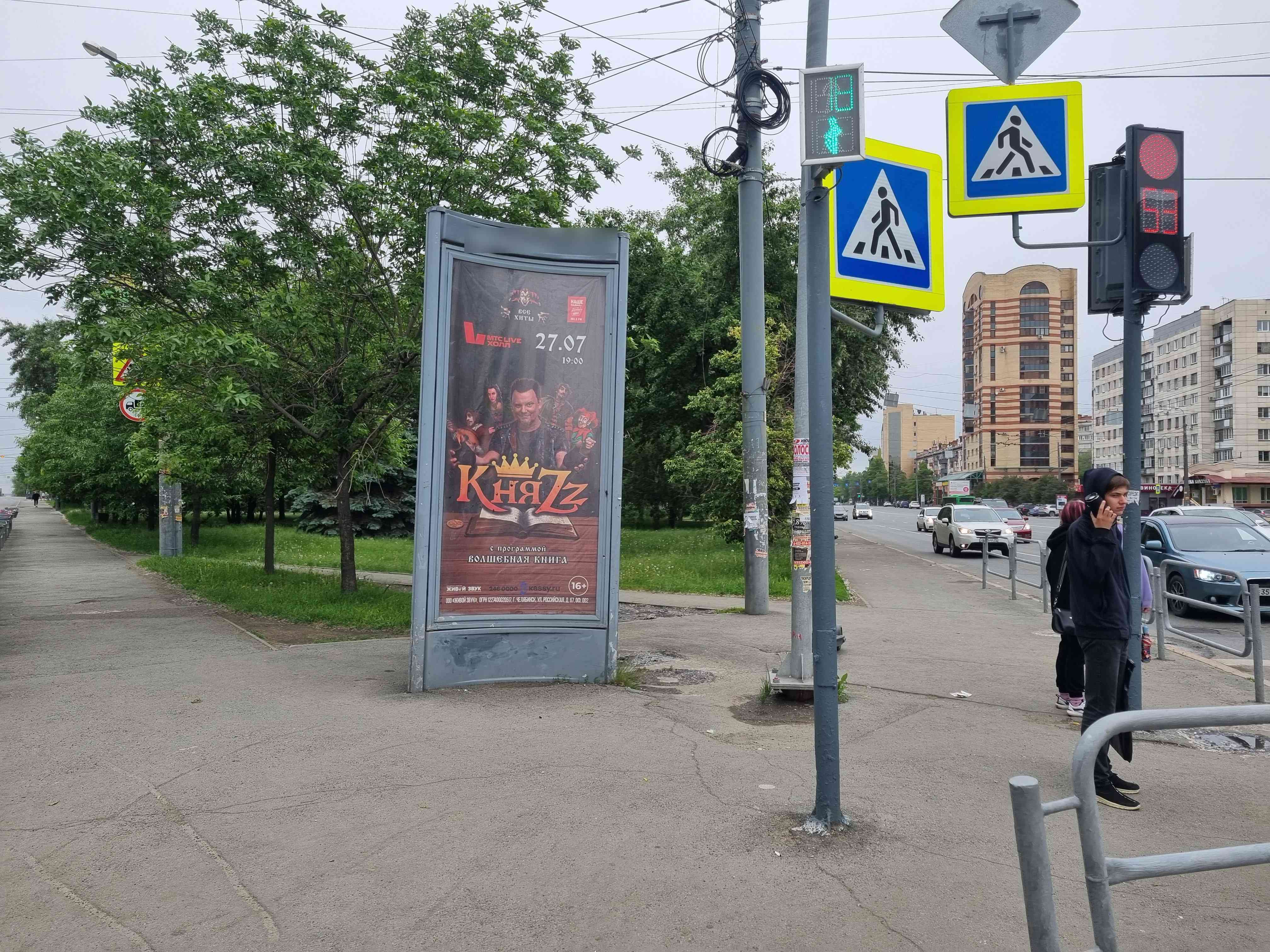 Фотография рекламного носителя, тип: Пиллар 3x1.4, адрес: Воровского ул. Х Свердловский пр-т., н-в д.88, Челябинск, Челябинская область, Россия. Сторона Б №1329462