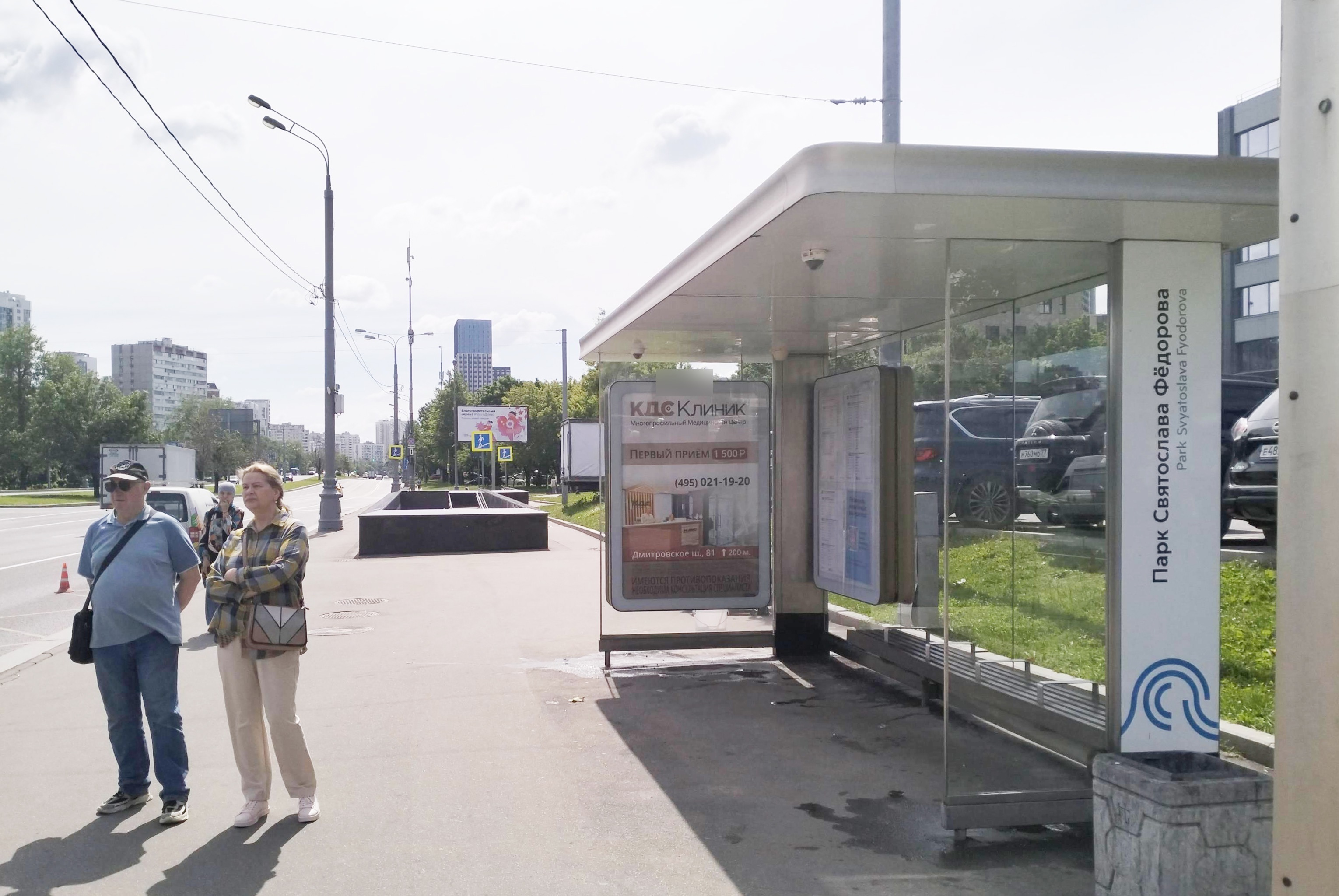 Фотография рекламного носителя, тип: Остановка 1.8x1.2, адрес: Дмитровское ш., д.85, Москва, Россия. Сторона А №740705
