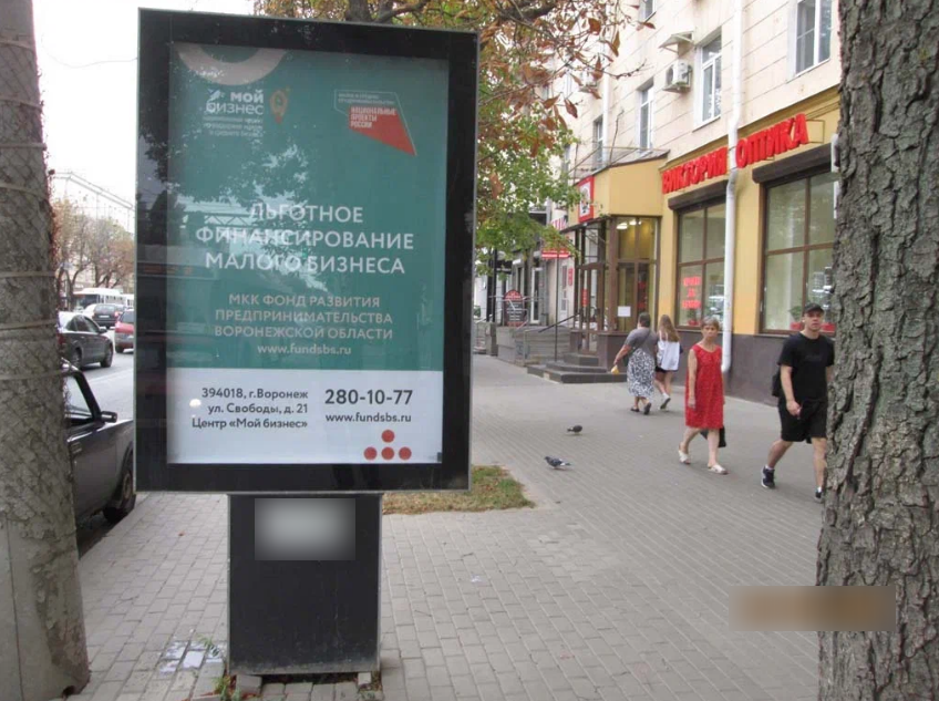 Фотография рекламного носителя, тип: Ситиформат 1.8x1.2, адрес: Плехановская ул., д.35, поз.7, Воронеж, Воронежская область, Россия. Сторона A №1058404