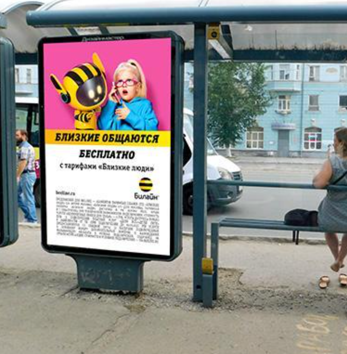 Фотография рекламного носителя, тип: Остановка 1.8x1.2, адрес: Строителей пр-т., д.16, Барнаул, Алтайский край, Россия. Сторона Б2 №360574