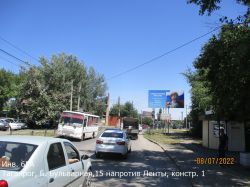 Фотография рекламного носителя, тип: Билборд 3x6, адрес: Б. Бульварная ул., д.15, Таганрог, Ростовская область, Россия. Сторона A №1376782