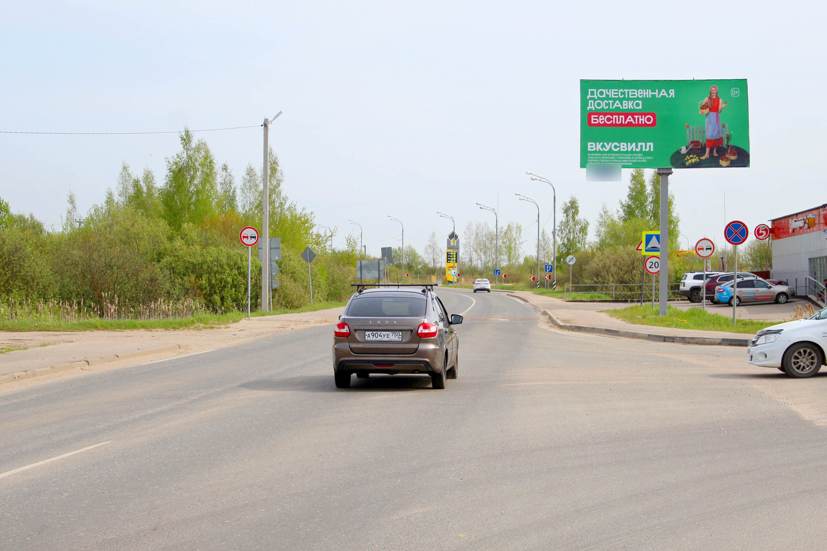 Фотография рекламного носителя, тип: Билборд 3x6, адрес: Кустарная ул., д.88, Талдом, Московская область, Россия. Сторона А №951389