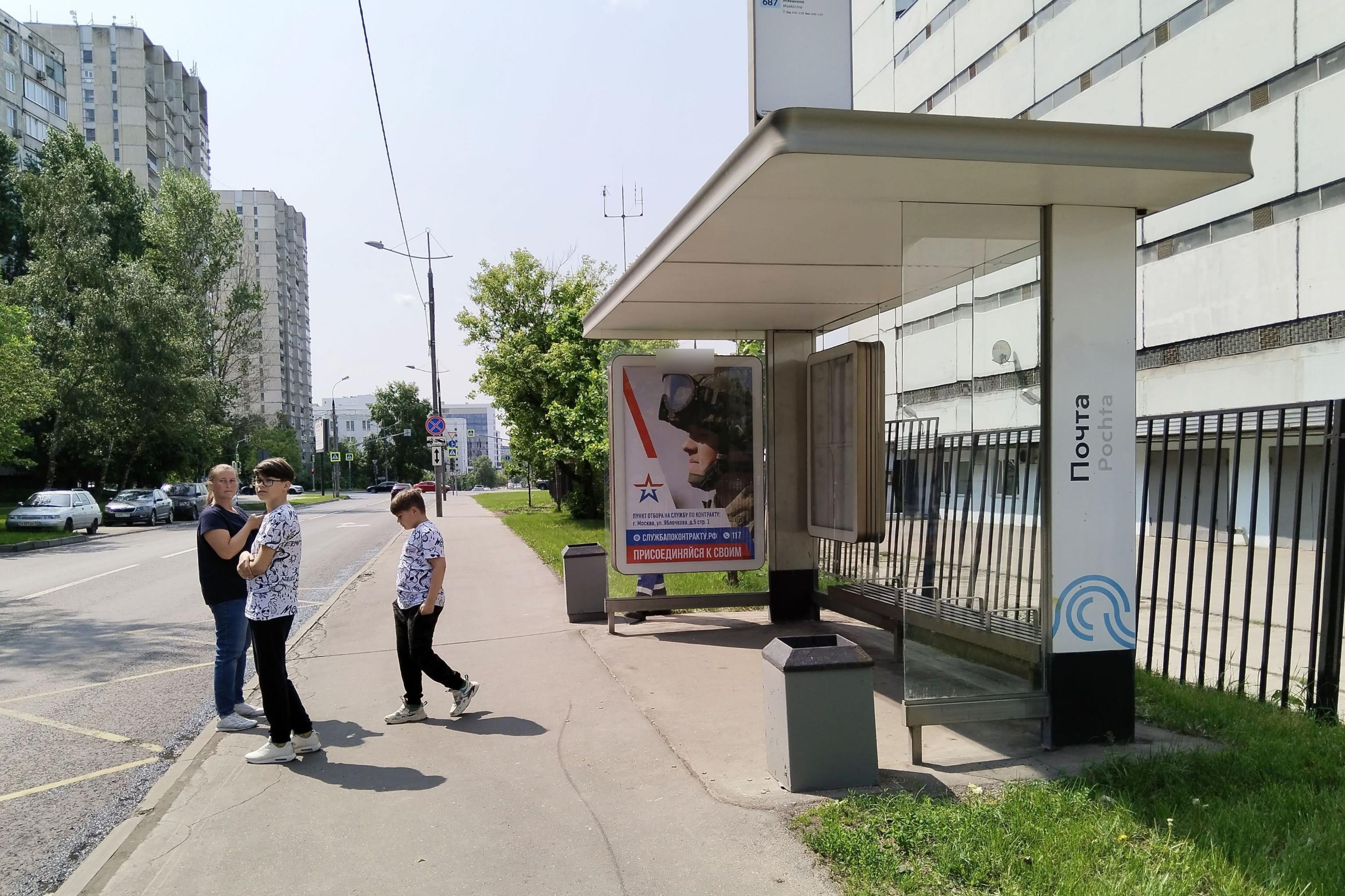 Фотография рекламного носителя, тип: Остановка 1.8x1.2, адрес: Неманский пр-зд., д.8, корп.1, Москва, Россия. Сторона А №930183