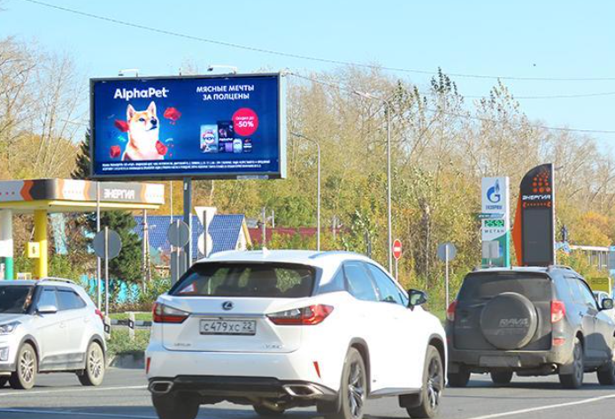 Фотография рекламного носителя, тип: Билборд 3x6, адрес: Бердское ш., д.1а, Новосибирск, Новосибирская область, Россия. Сторона Б №195100