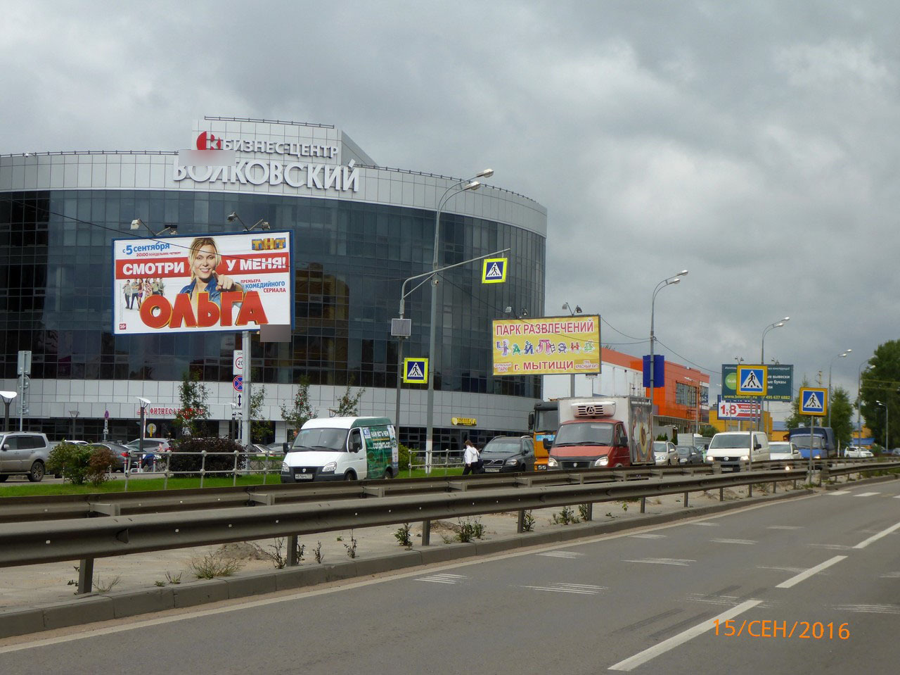 Фотография рекламного носителя, тип: Билборд 3x6, адрес: Олимпийский пр-т., напротив ОГИБДД, Мытищи, Московская область, Россия. Сторона B №4276