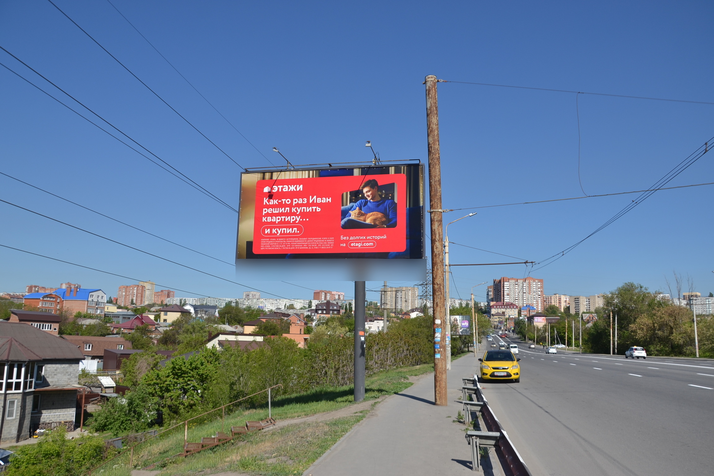 Фотография рекламного носителя, тип: Билборд 3x6, адрес: Армянская ул., д.15 Х 1-я Опрятная ул. Х 2-я Опрятная ул., Ростов-на-Дону, Ростовская область, Россия. Сторона Б №841540