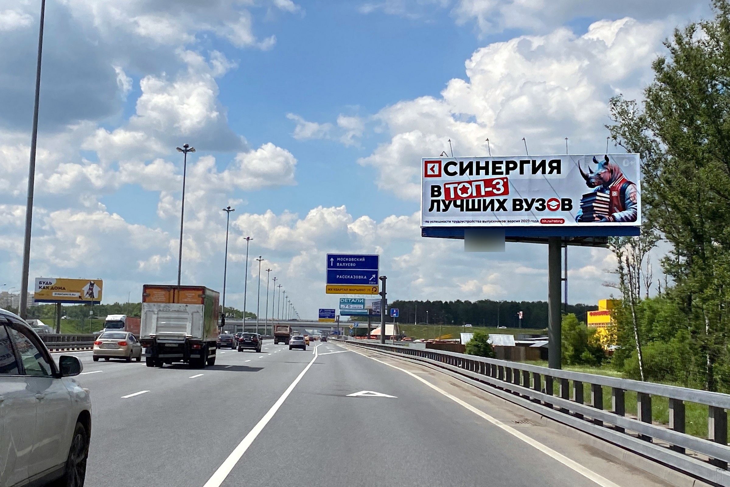 Фотография рекламного носителя, тип: Суперсайт 4x12, адрес: Киевское ш., 25 470м, Москва, Россия. Сторона А №812992