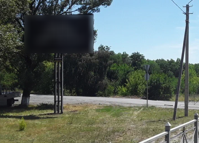 Фотография рекламного носителя, тип: Билборд 3x6, адрес: Харьковской ул. Х Проселочный пер., Новошахтинск, Ростовская область, Россия. Сторона В №1332597