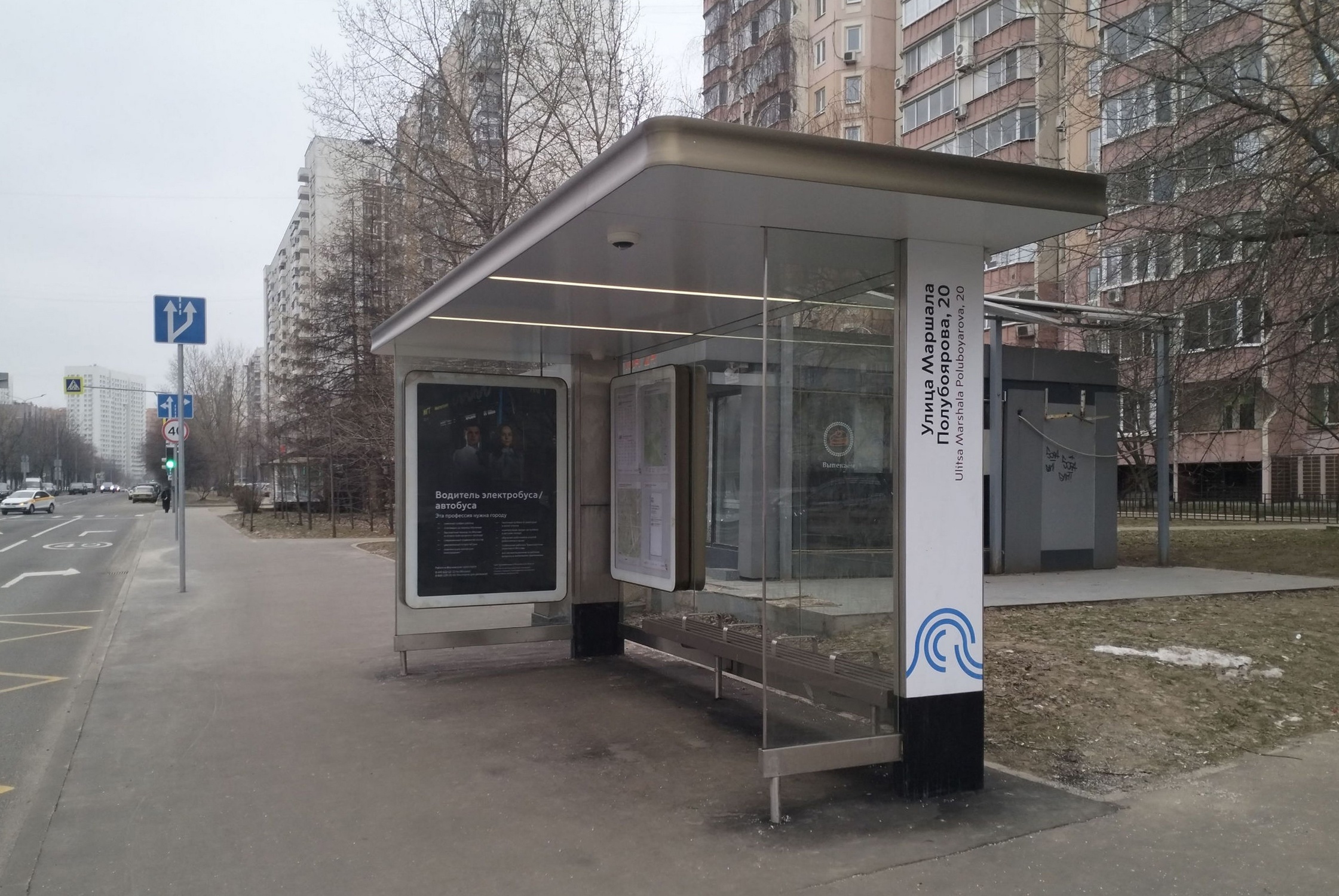 Фотография рекламного носителя, тип: Остановка 1.8x1.2, адрес: Полубоярова Маршала ул., д.22, поз.1, Москва, Россия. Сторона А №307450