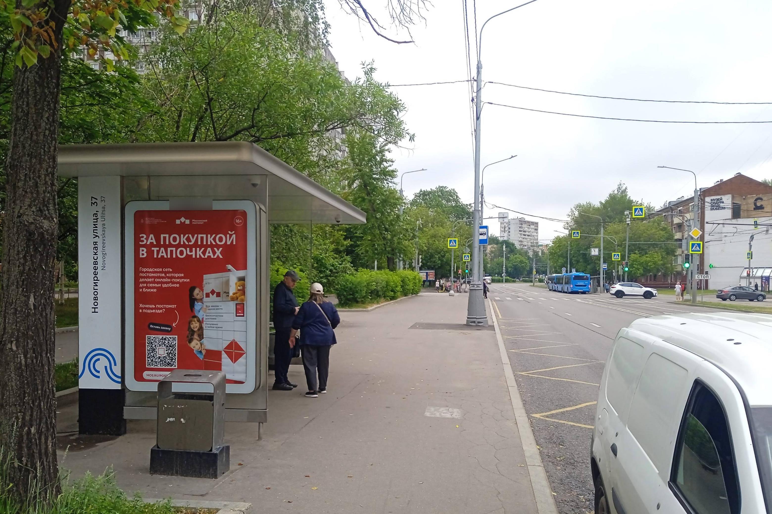 Фотография рекламного носителя, тип: Остановка 1.8x1.2, адрес: Зелёный пр-т., ост. Новогиреевская ул., 37, Москва, Россия. Сторона Б №1066916