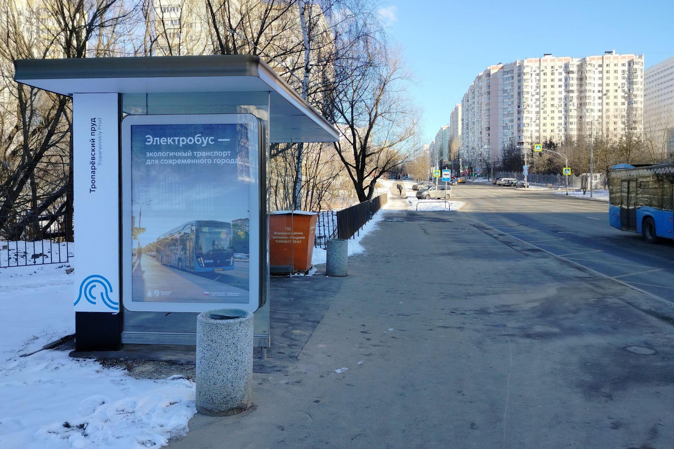 Фотография рекламного носителя, тип: Остановка 1.8x1.2, адрес: Анохина Академика ул., ост. "Школа № 1307", Москва, Россия. Сторона Б №923192