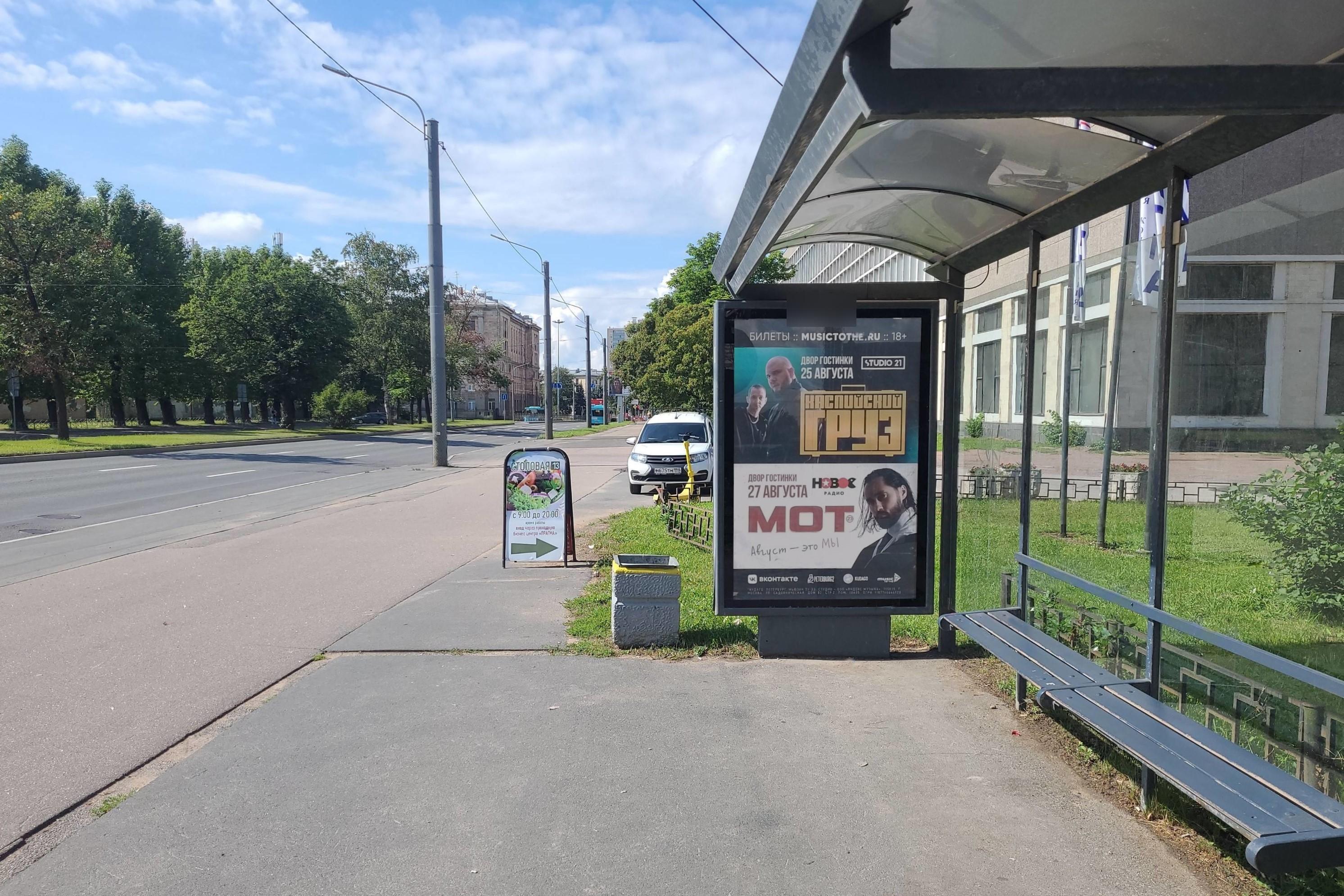 Фотография рекламного носителя, тип: Остановка 1.8x1.2, адрес: Светлановский пр-т., д.3, Санкт-Петербург, Россия. Сторона А №140614