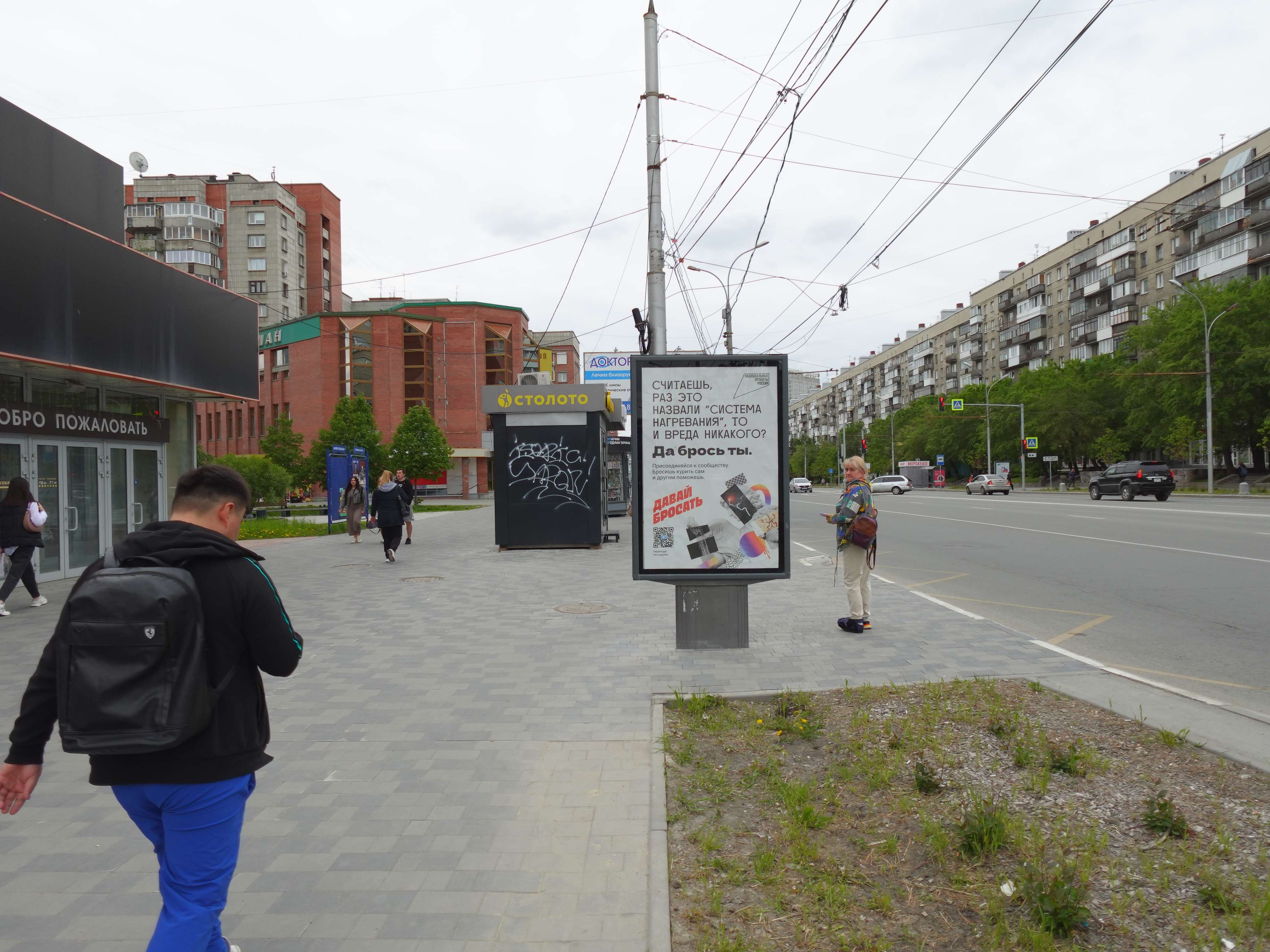 Фотография рекламного носителя, тип: Ситиформат 1.8x1.2, адрес: Вокзальная магистраль, д.10, Новосибирск, Новосибирская область, Россия. Сторона Б №142457